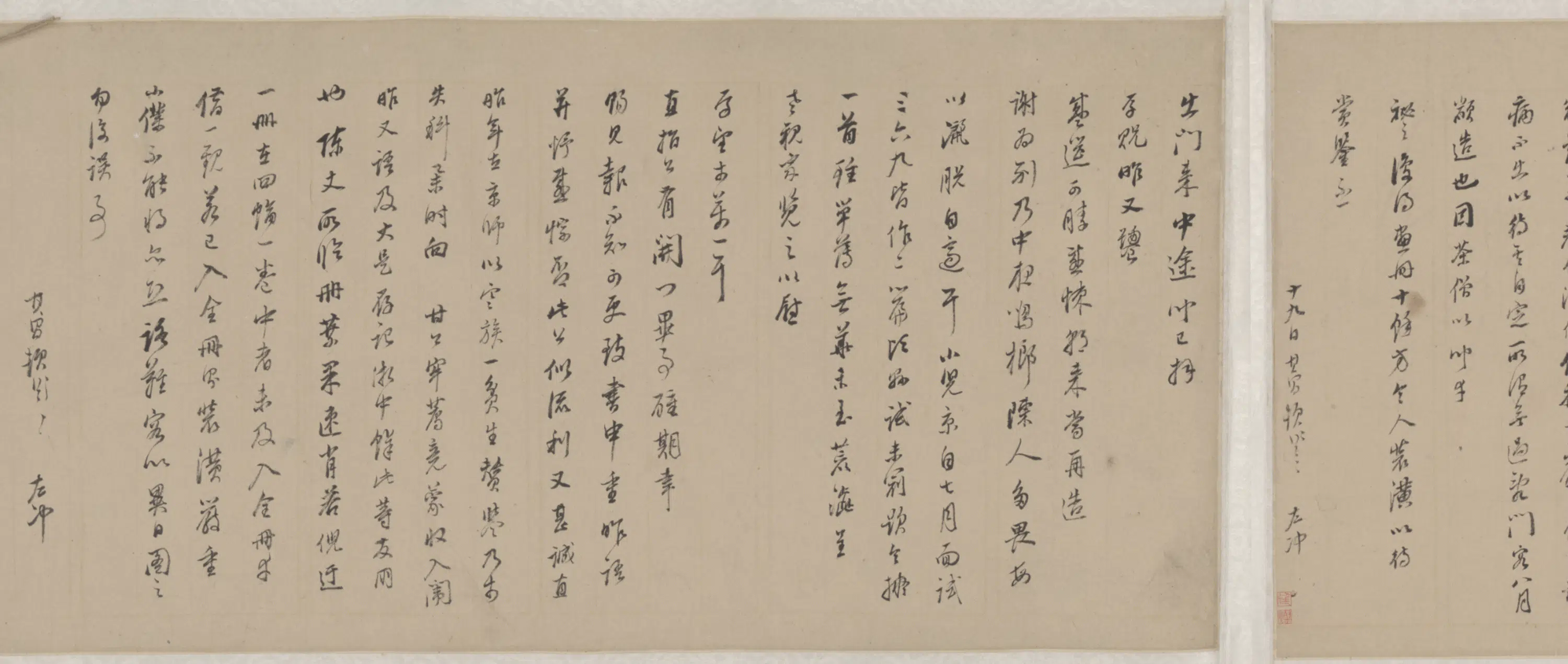 明朝【董其昌】《行书手札卷》