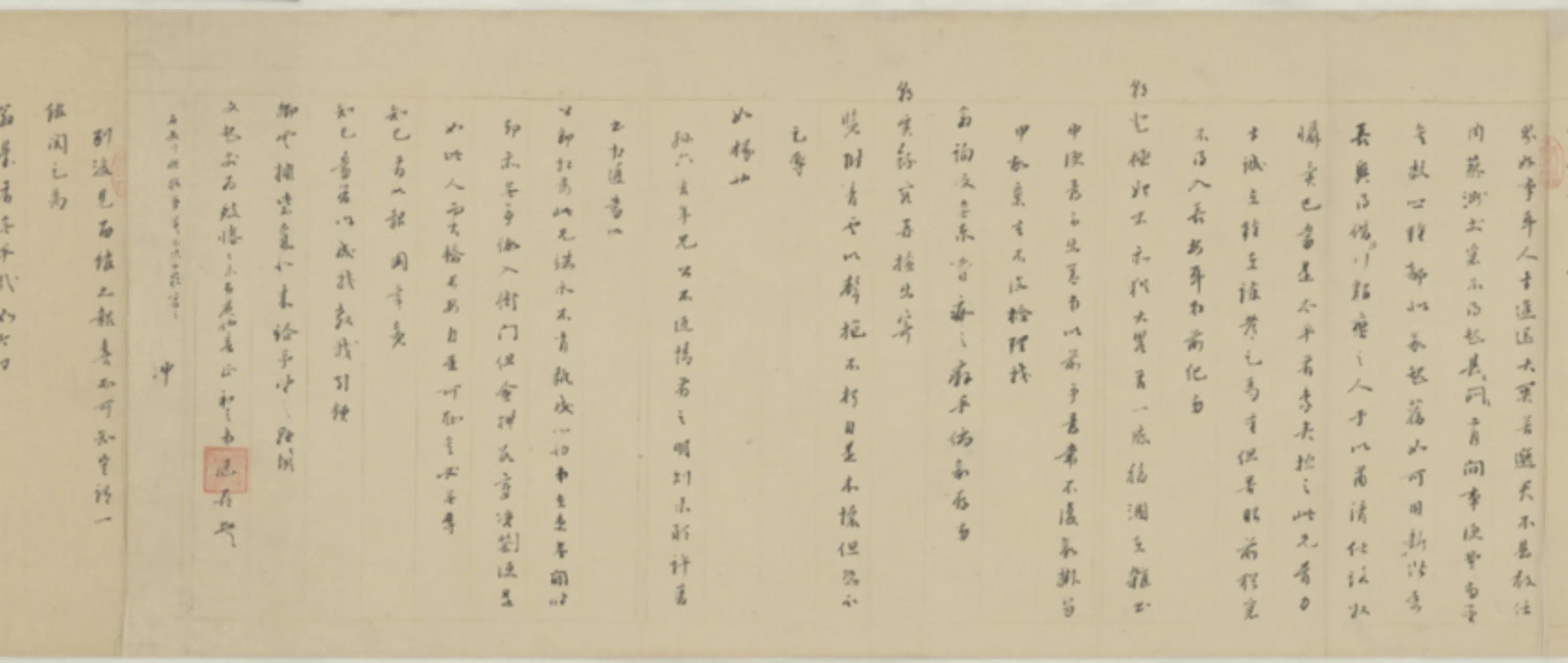 明朝【左光斗】《致姚现闻札》 第6张