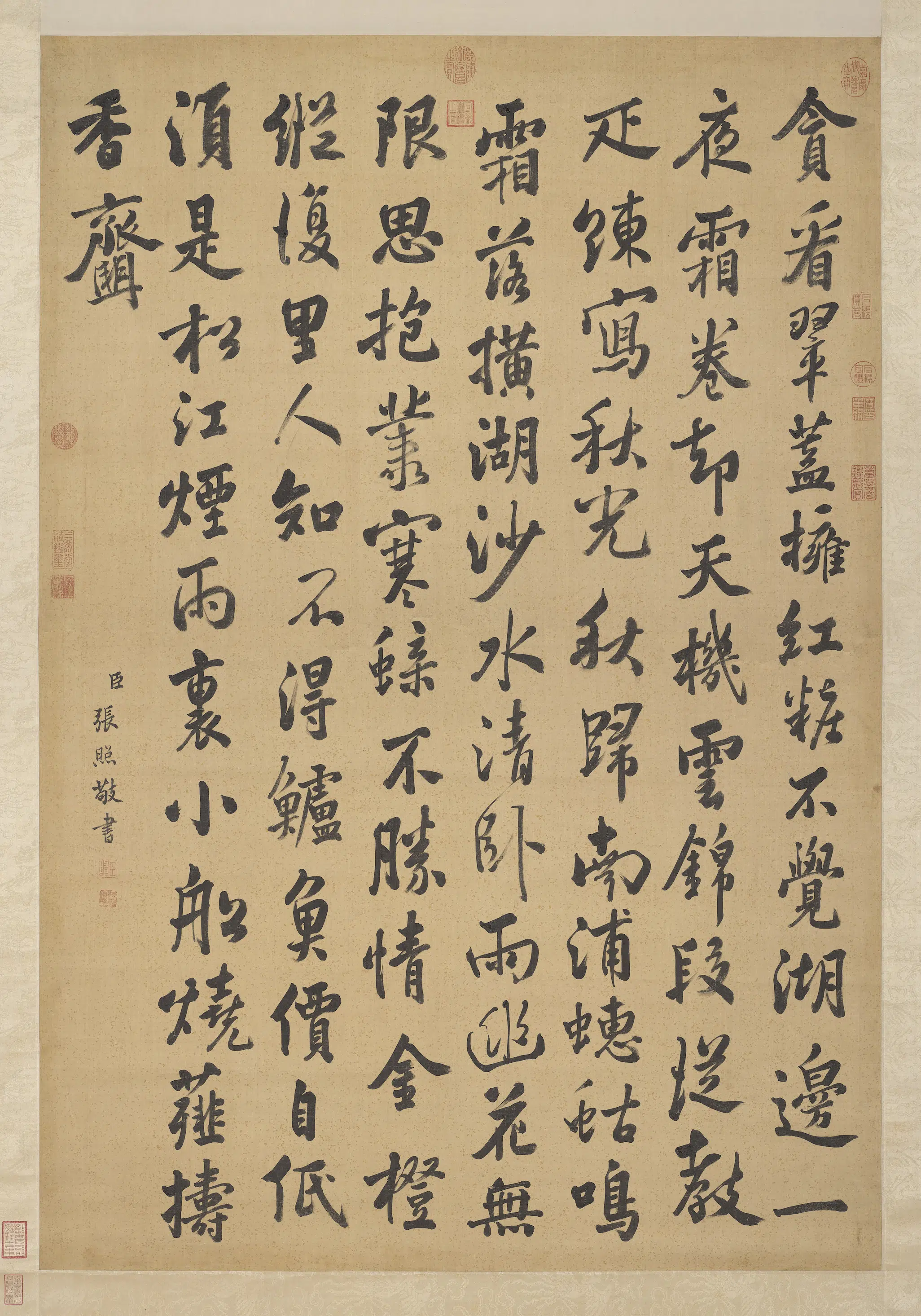 清代【张照】《书苏轼洋川园池诗轴》