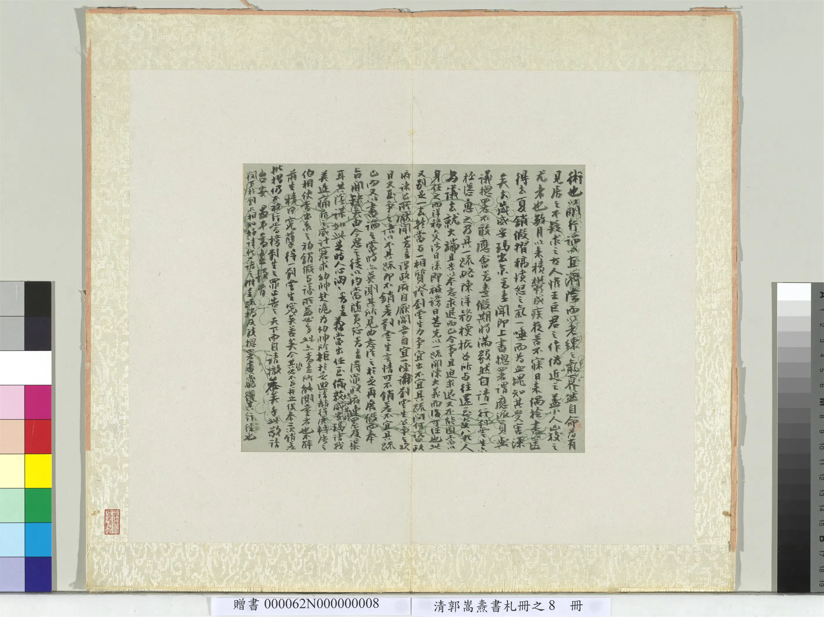 清代【郭嵩焘】《书札册-致筱棠信书札》 第2张
