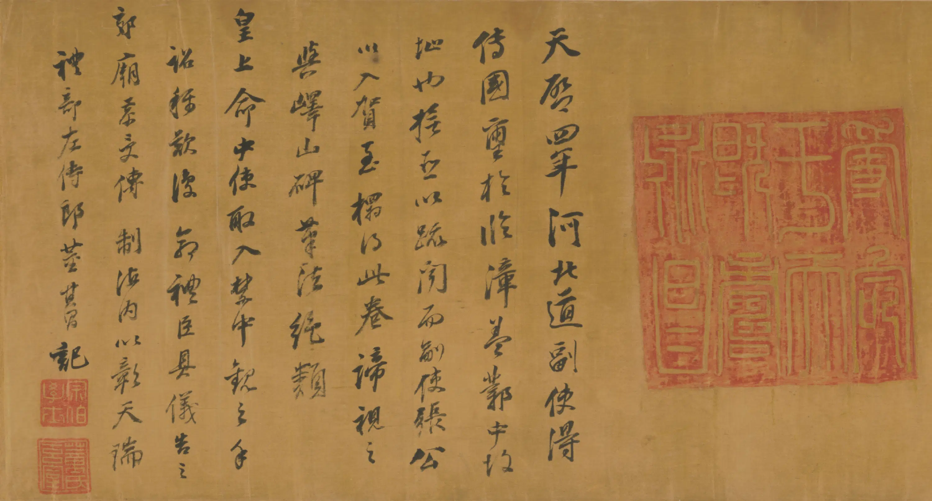 明朝【董其昌】《行书题传国玺印记卷》