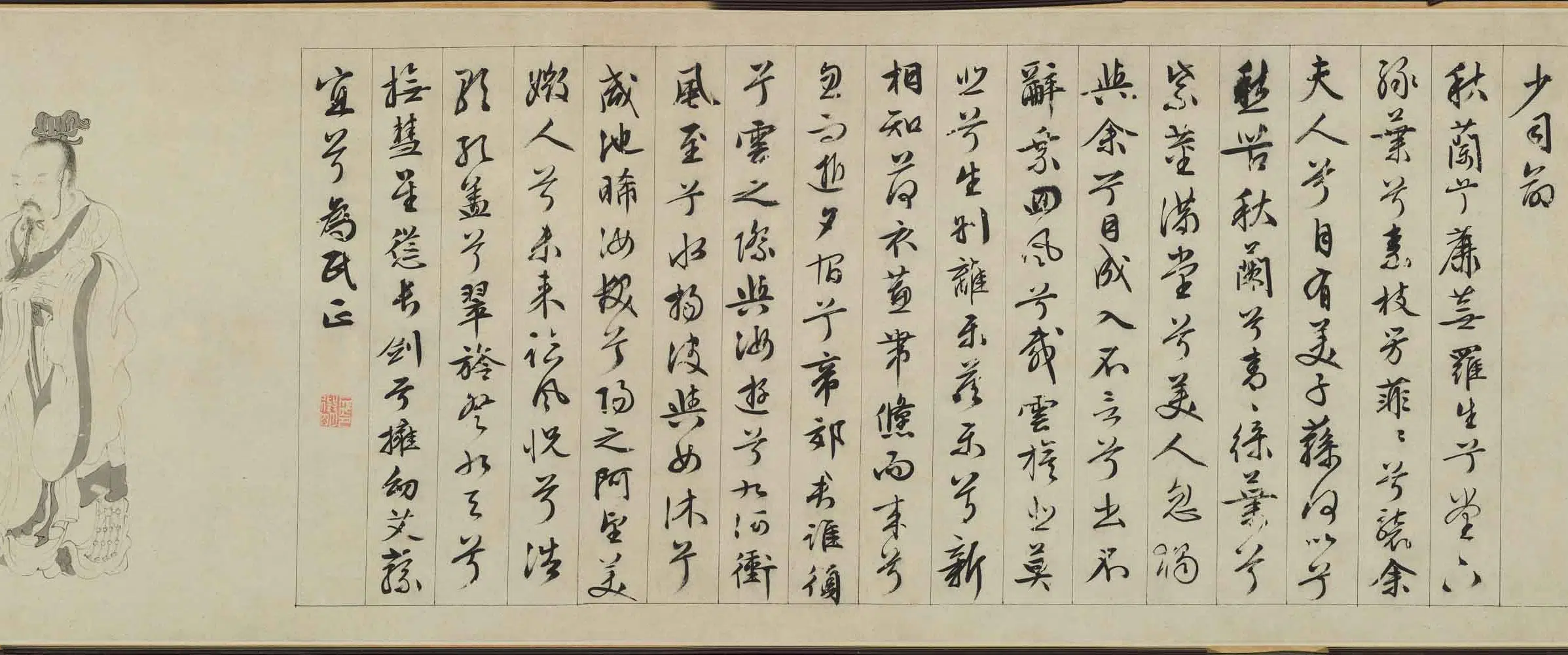 明朝【仇英】《文徵明白描九歌图书画合卷》 第7张 明朝【仇英】《文徵明白描九歌图书画合卷》 第7张