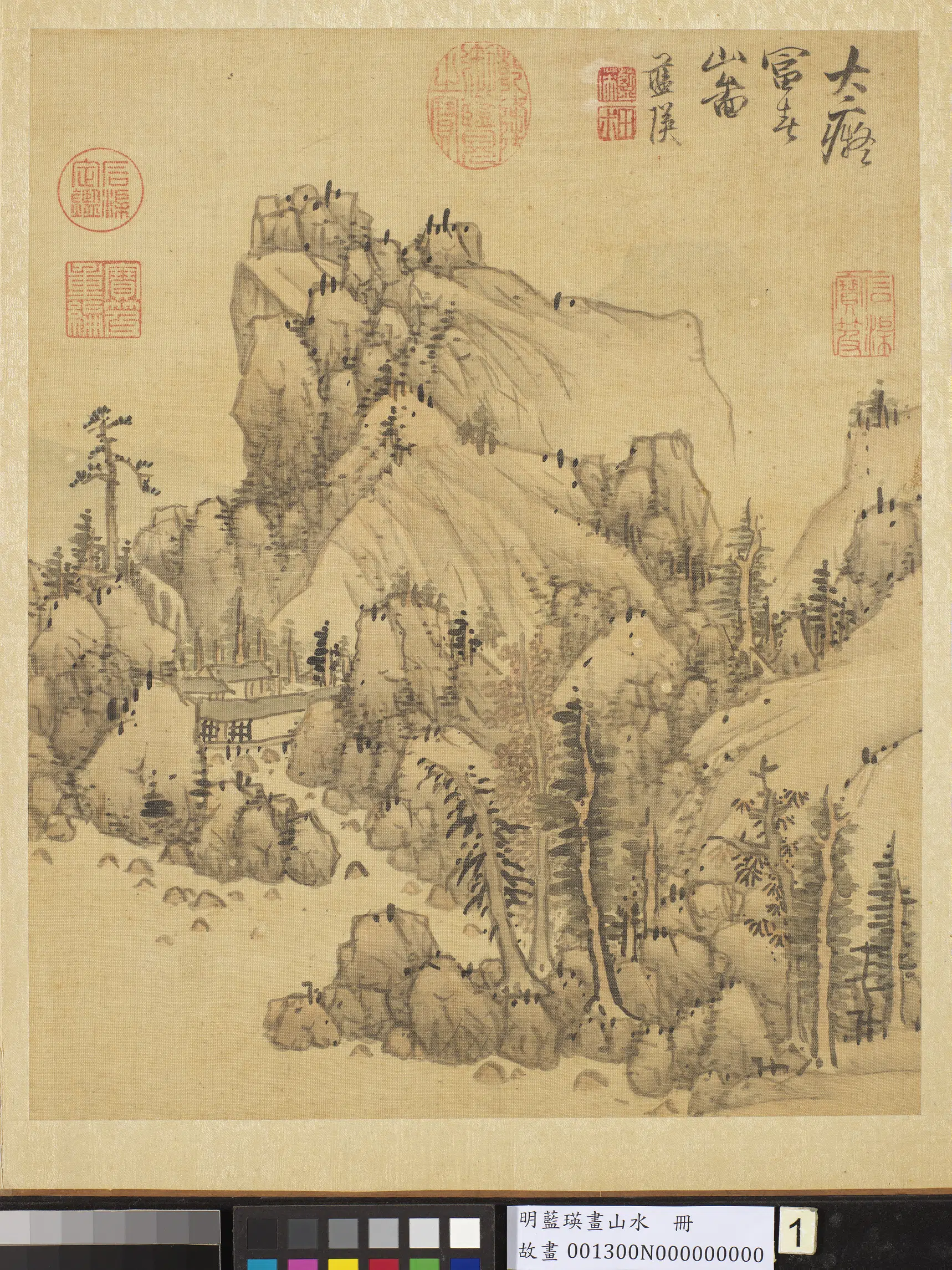明朝【蓝瑛】《画山水册-仿黄公望富春山图》