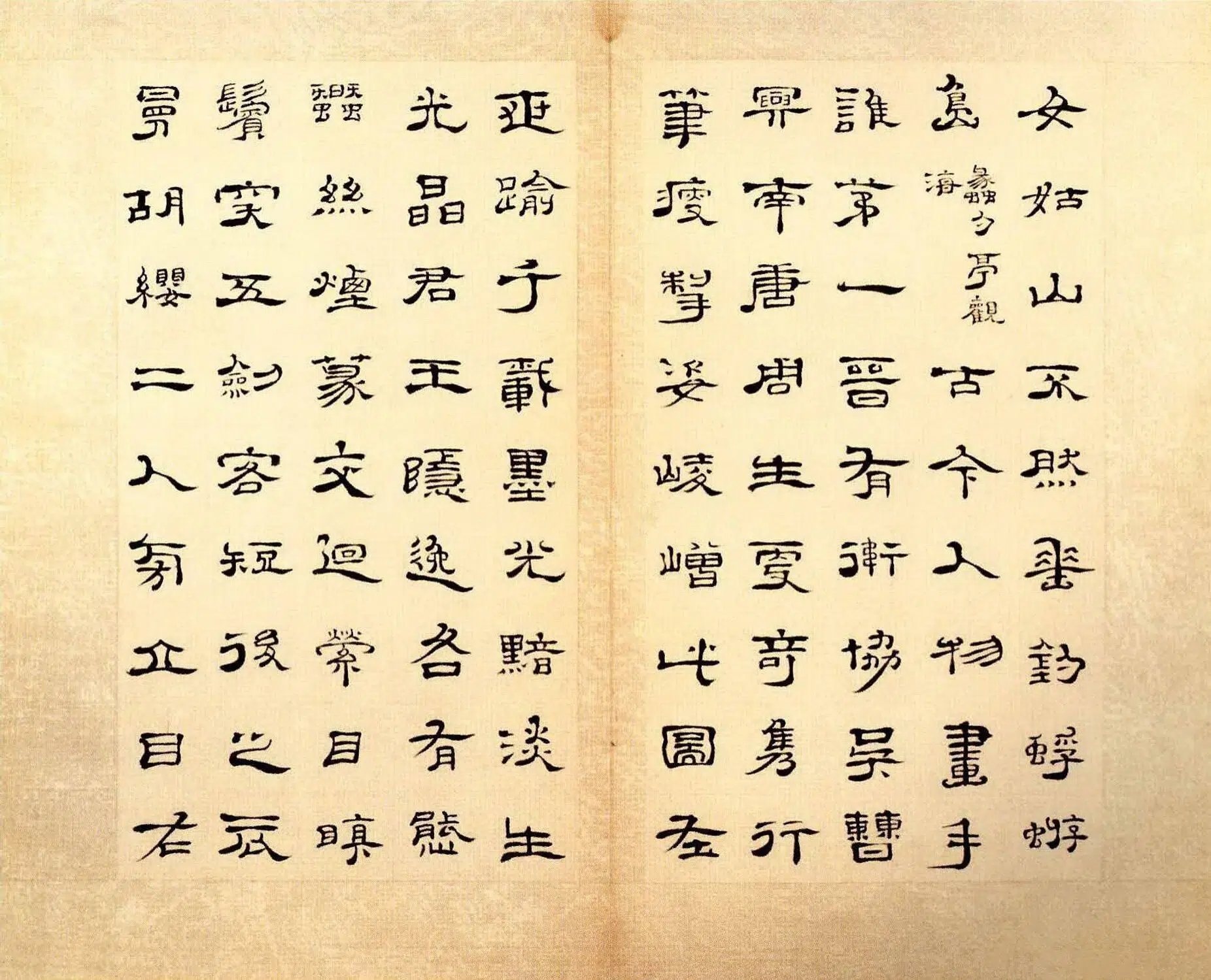 清代【朱岷】《隶书渔洋山人诗册》 第12张