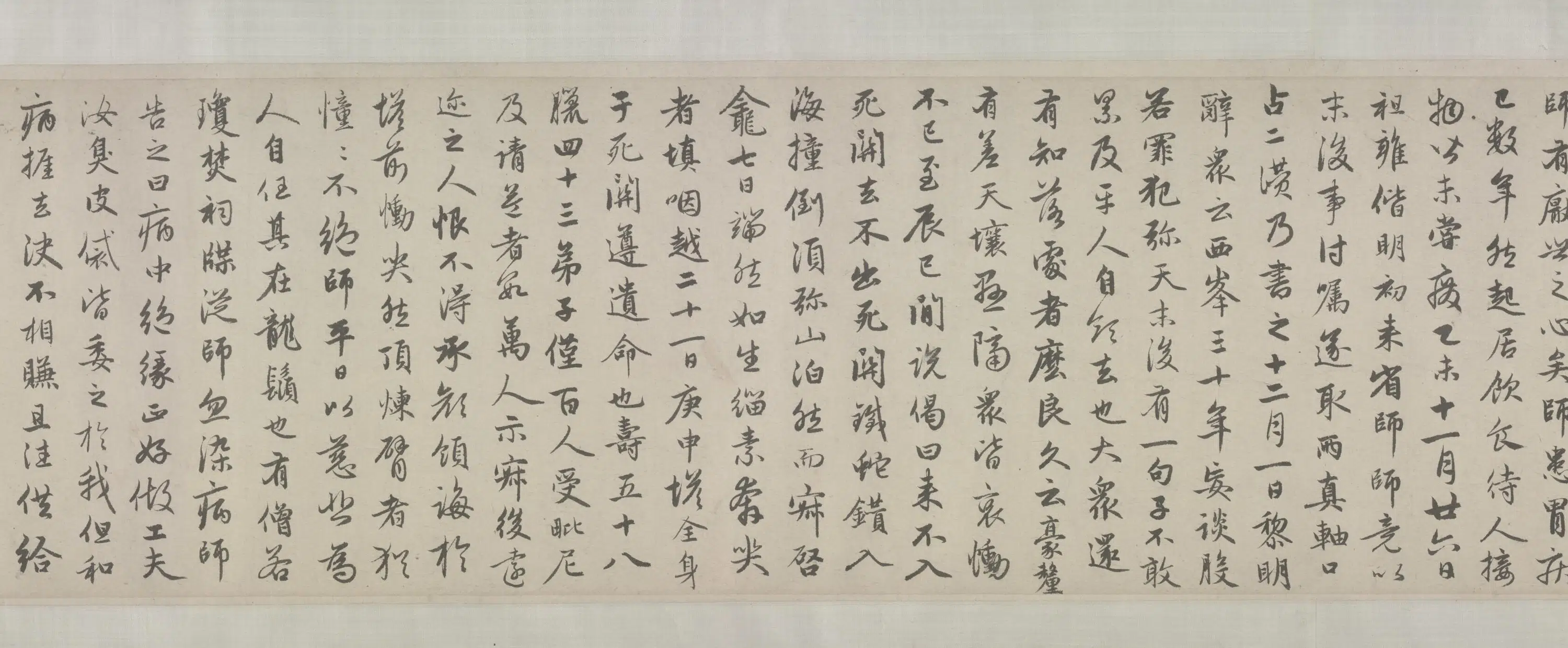 元朝【赵孟頫】《高峰和尚行状》 第14张
