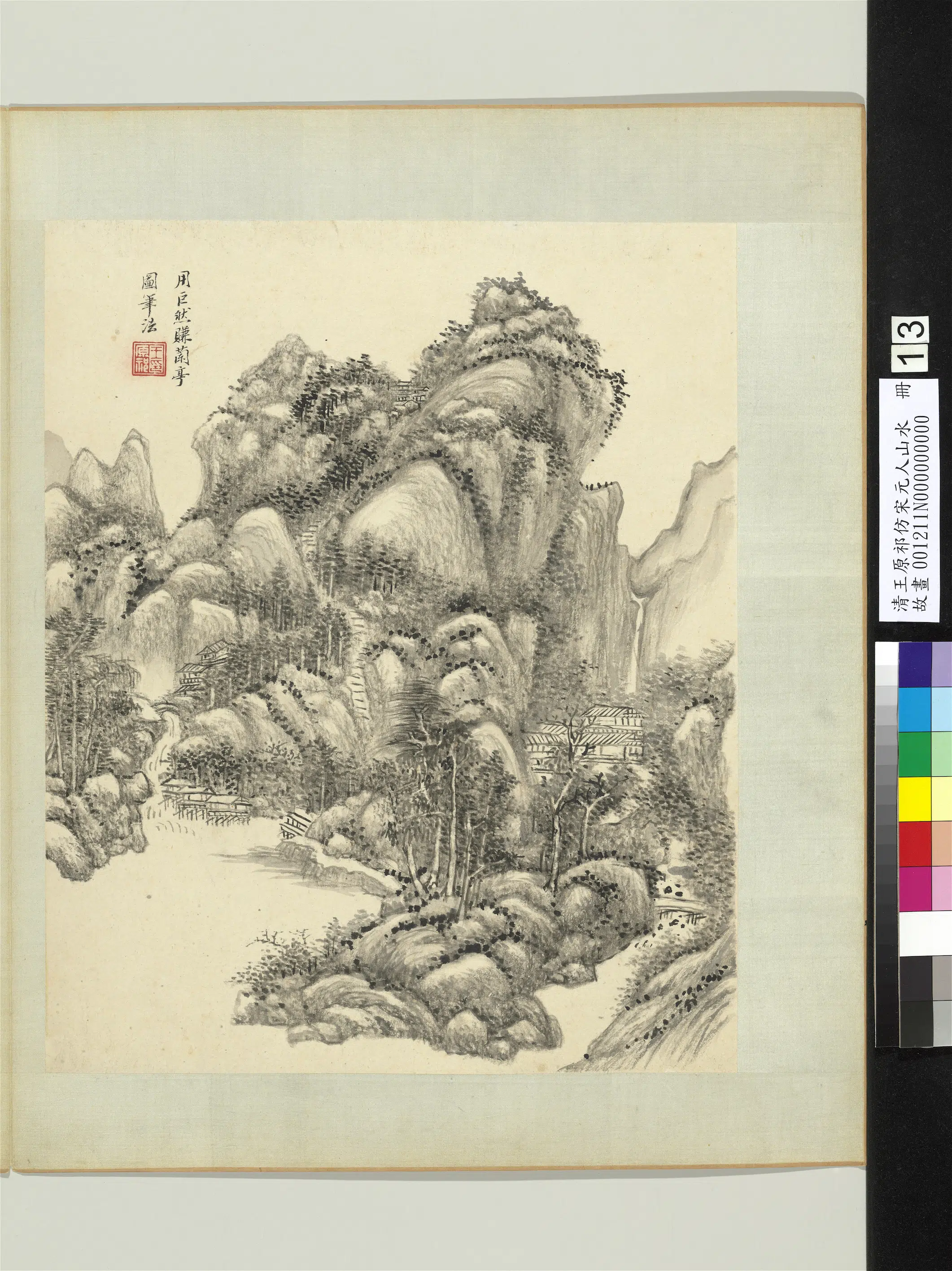 清代【王原祁】《仿宋元人山水册-石磴悬流》