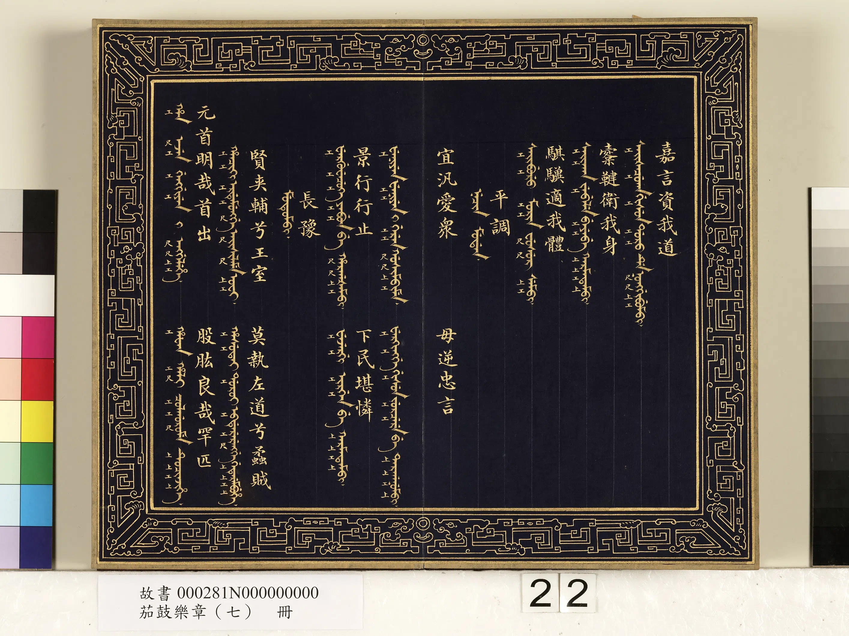 【佚名】《茄鼓乐章(七)册》 第15张 【佚名】《茄鼓乐章(七)册》 第15张