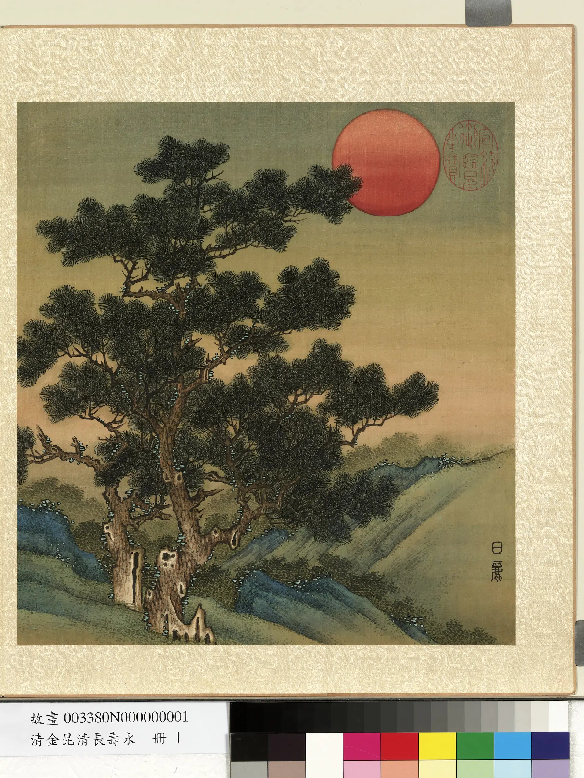 清代【金昆】《长寿永册-日丽》 第1张