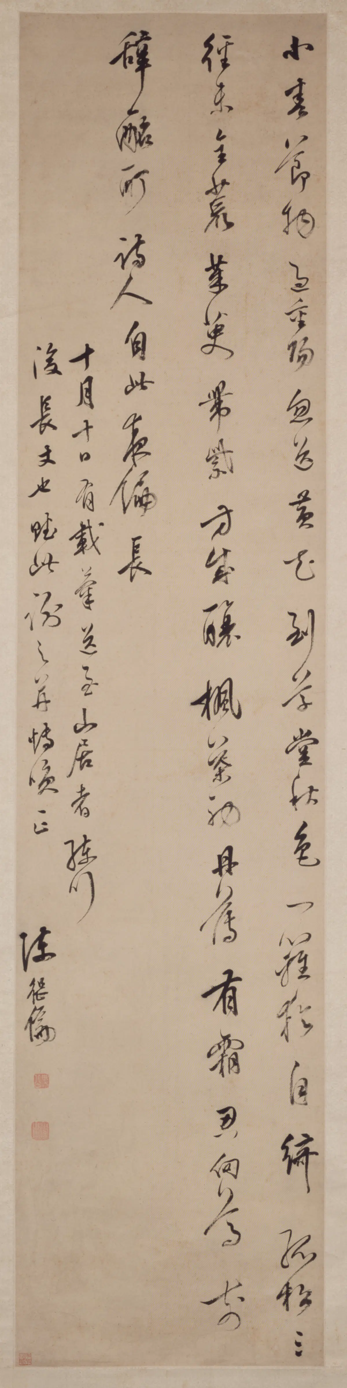 明朝【陈继儒】《行书诗轴》