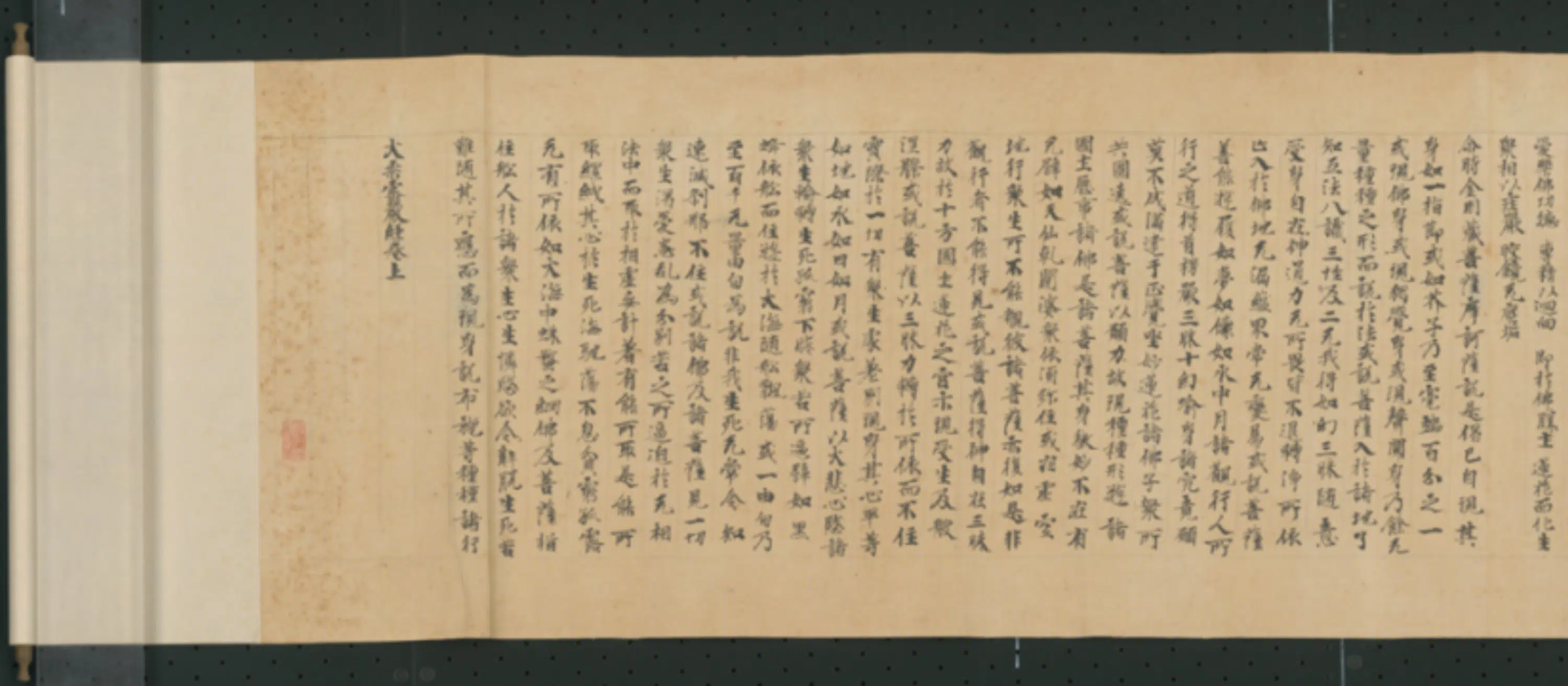 唐朝《无款行书写三藏圣教序大乘密严经卷》 第1张 唐朝《无款行书写三藏圣教序大乘密严经卷》 第1张
