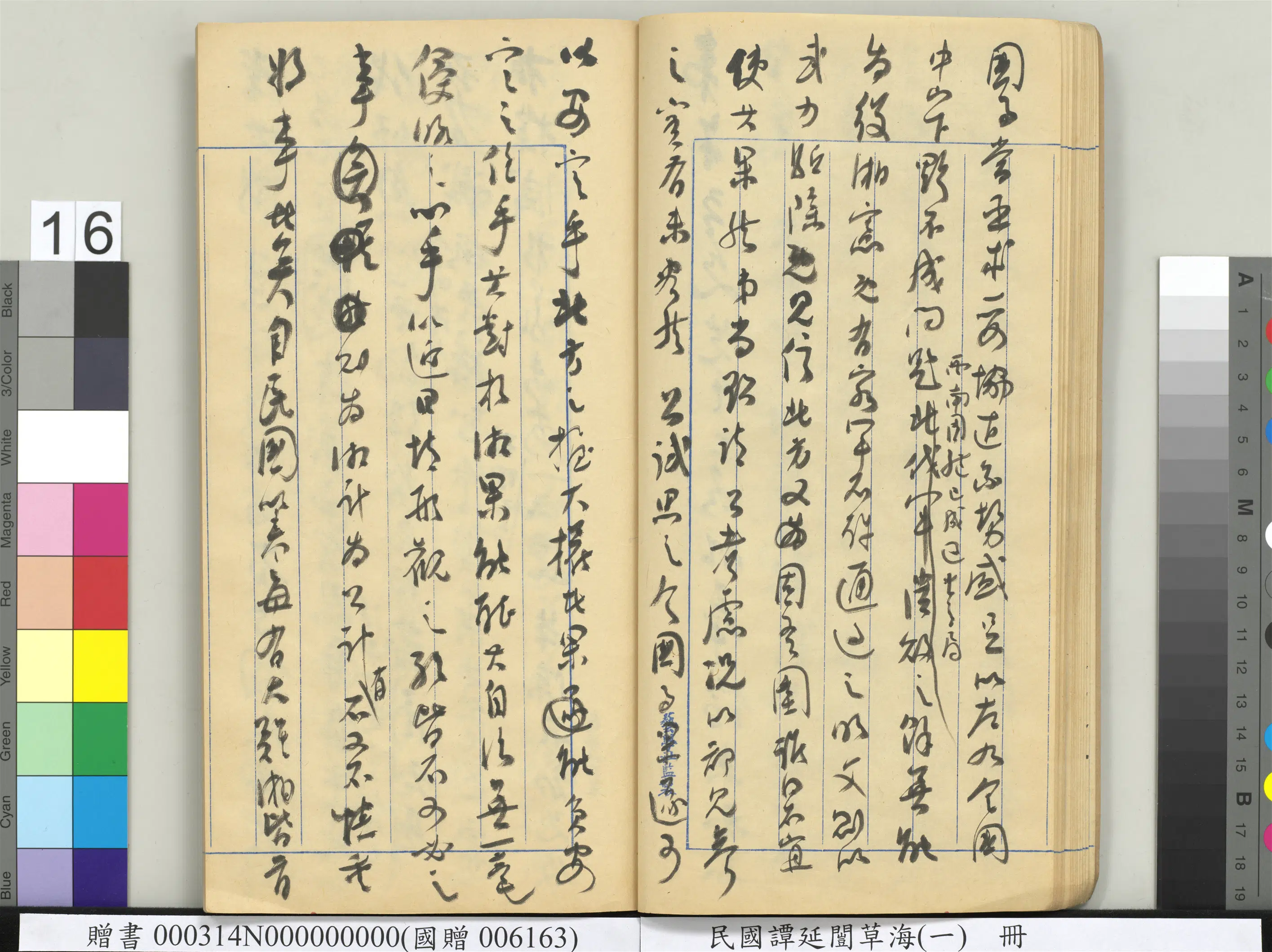 近现代【谭延闿】《草海(一)册》 第9张 近现代【谭延闿】《草海(一)册》 第9张