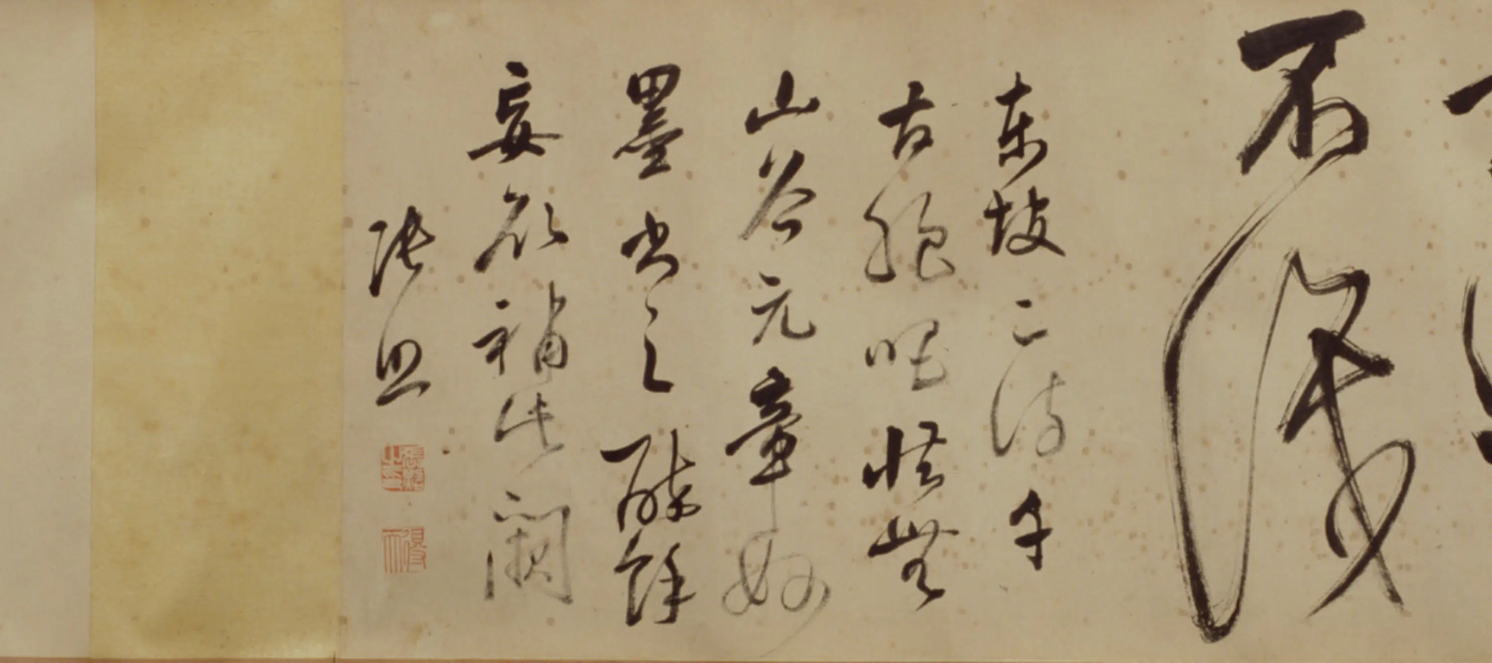 清代【张照】《行草书苏诗卷》