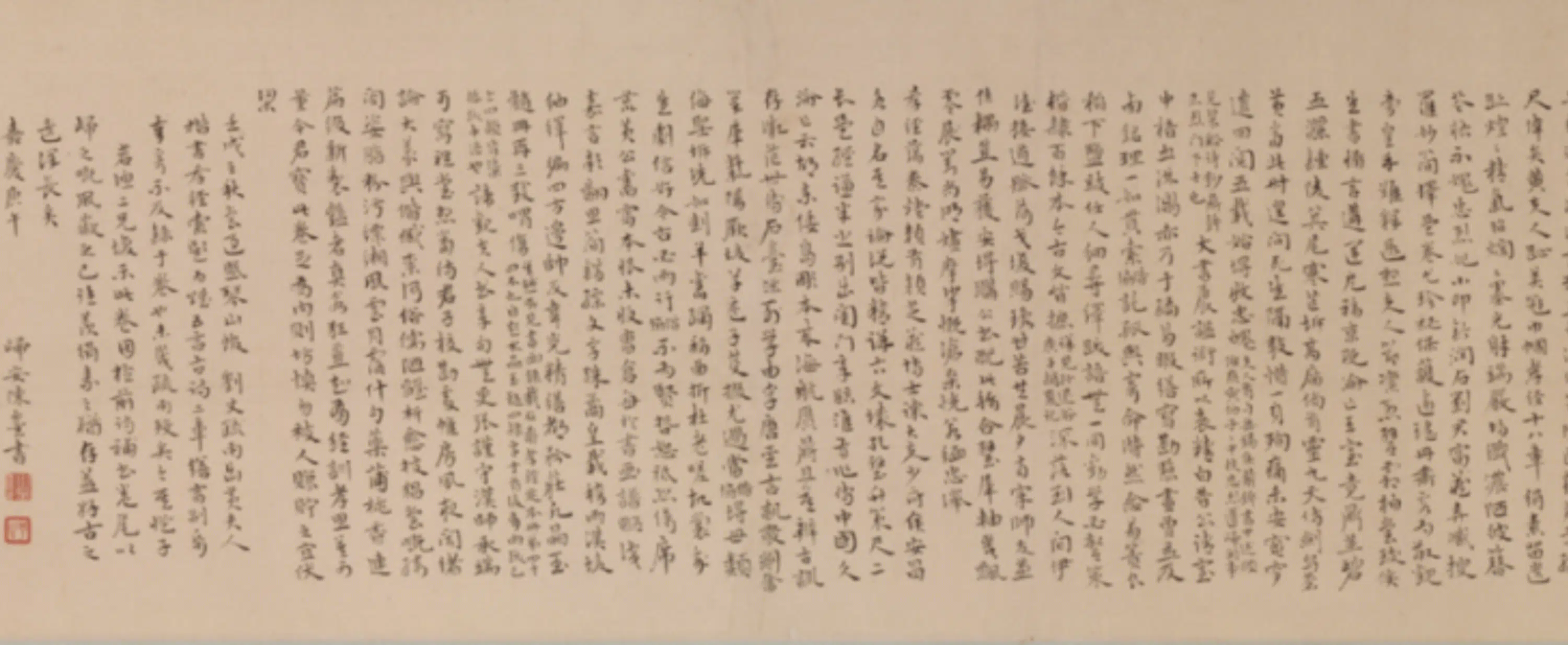 明朝【蔡润石】《楷书孝经卷》 第5张