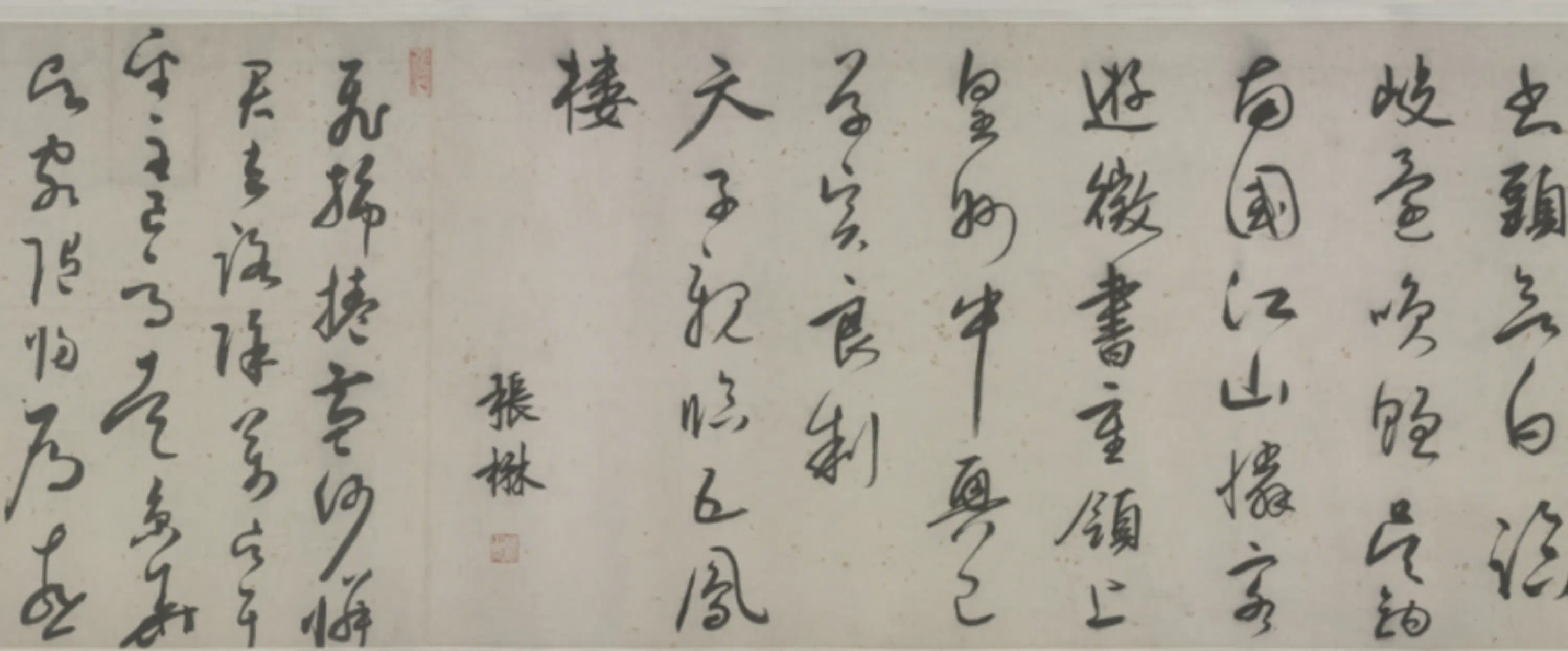 明朝【陆治】《江南别意图卷》 第5张