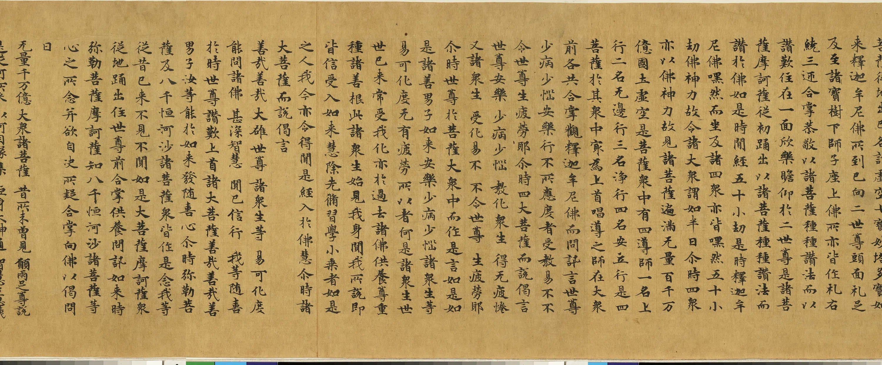 唐朝《唐人写妙法莲华经卷》 第3张