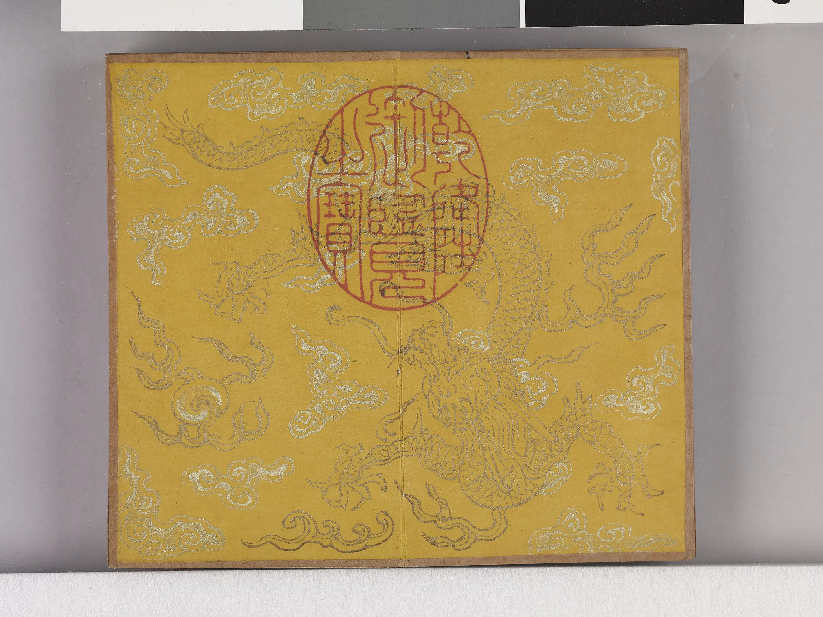 【佚名】《耕织图诗「织四」拓本》 第12张 【佚名】《耕织图诗「织四」拓本》 第12张