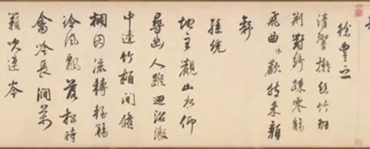 明朝【董其昌】《书临栁兰亭诗卷》 第2张 明朝【董其昌】《书临栁兰亭诗卷》 第2张