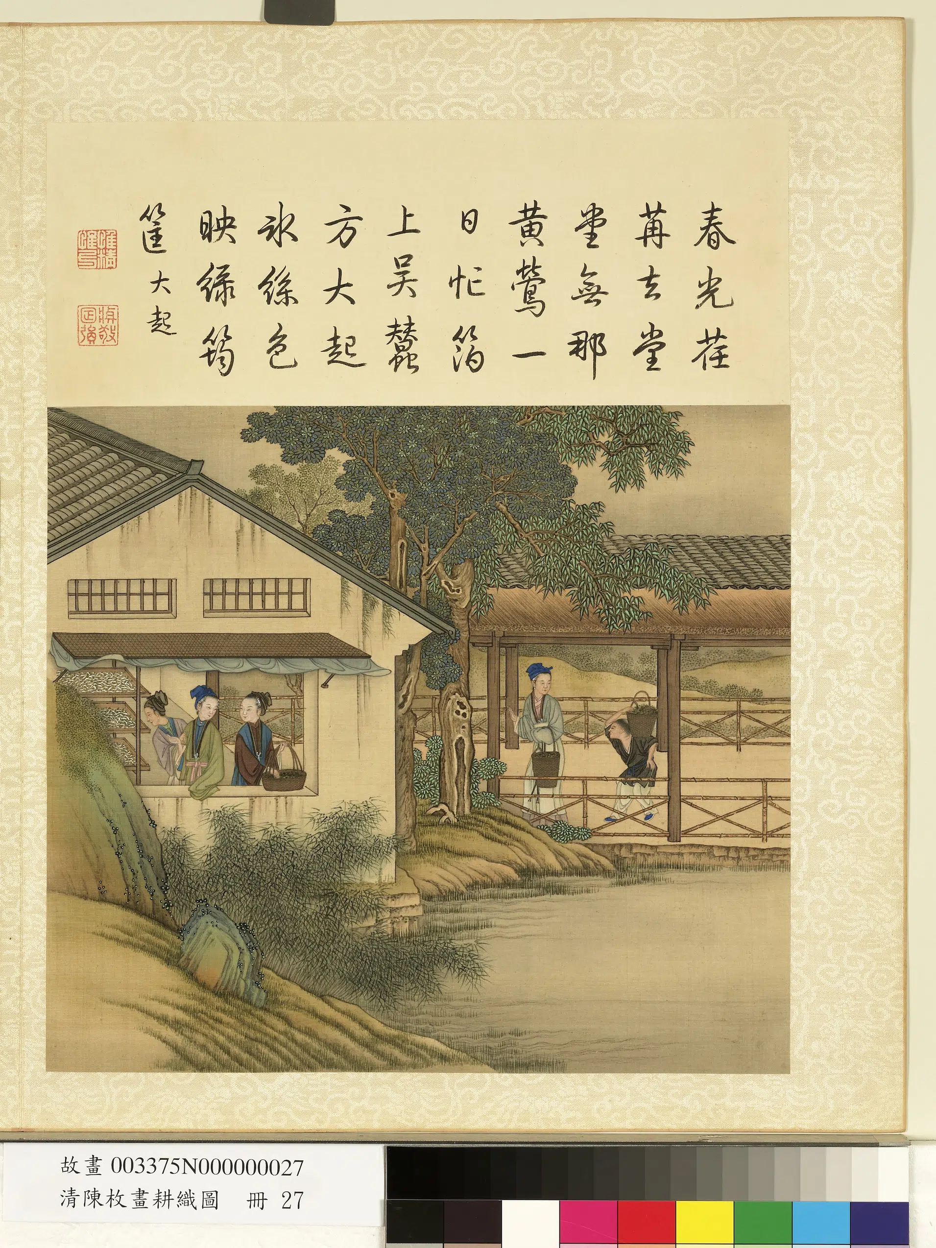 清代【陈枚】《耕织图册-大起》