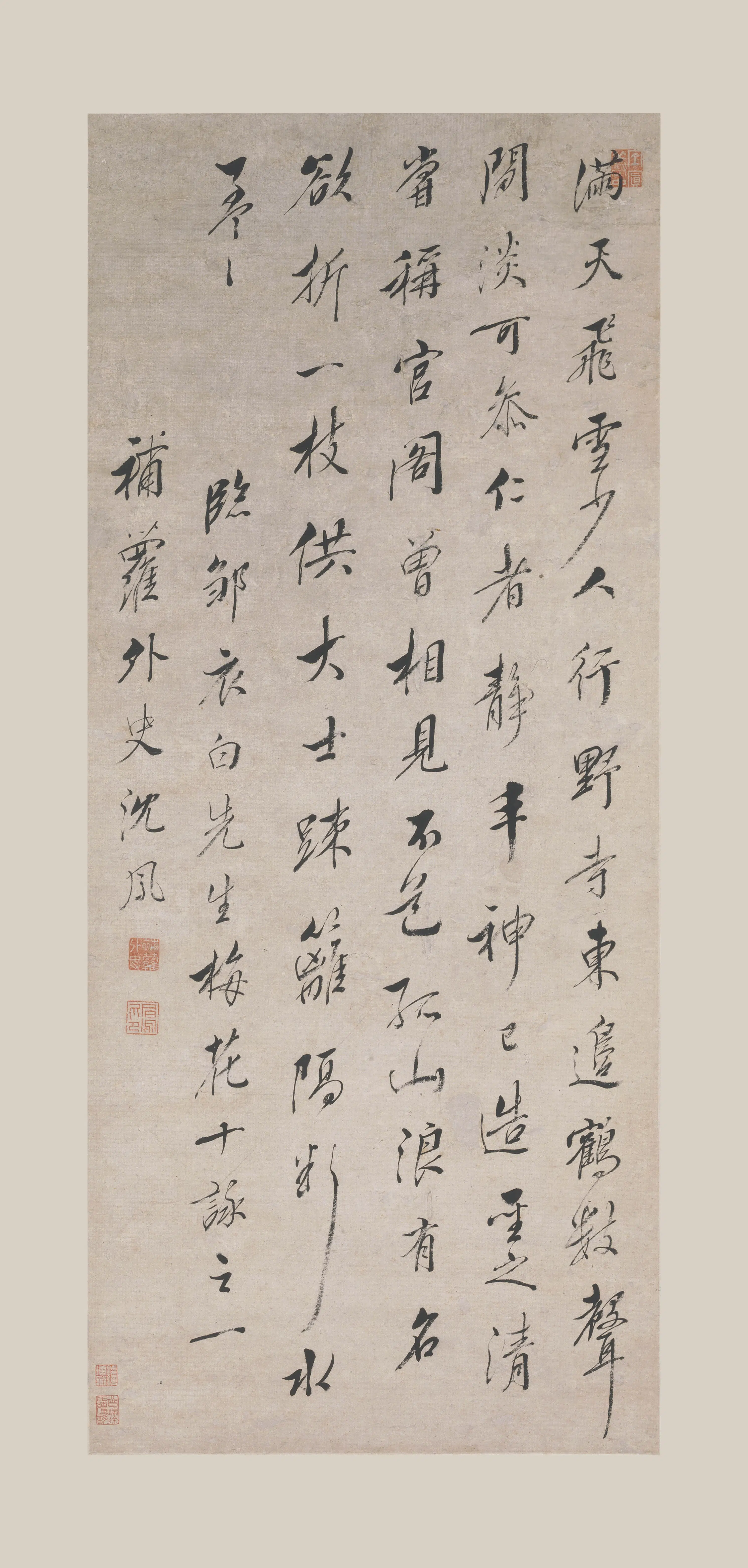 清代【沈凤】《行书诗轴》