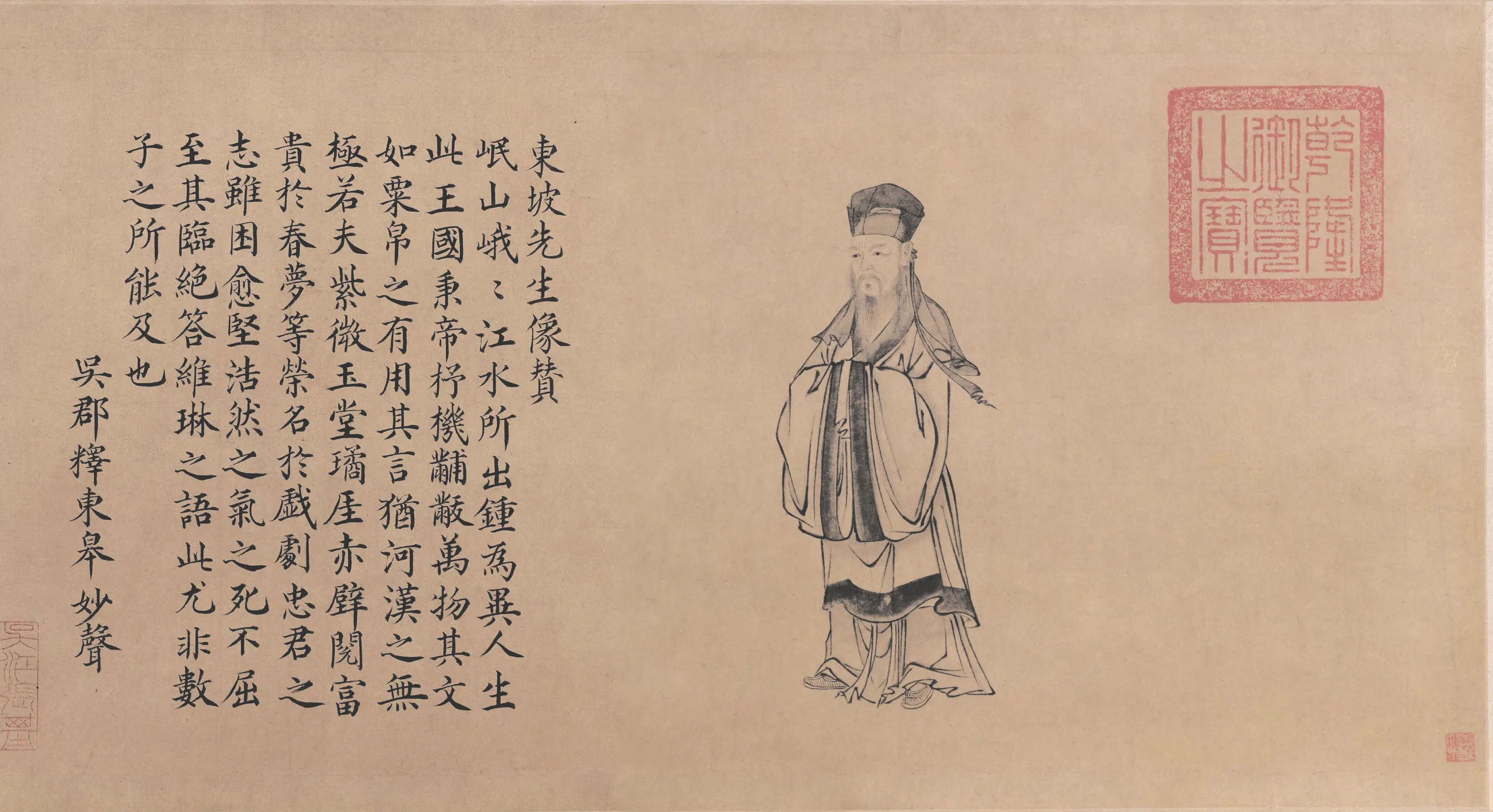 北宋【苏轼】《治平帖》 第3张