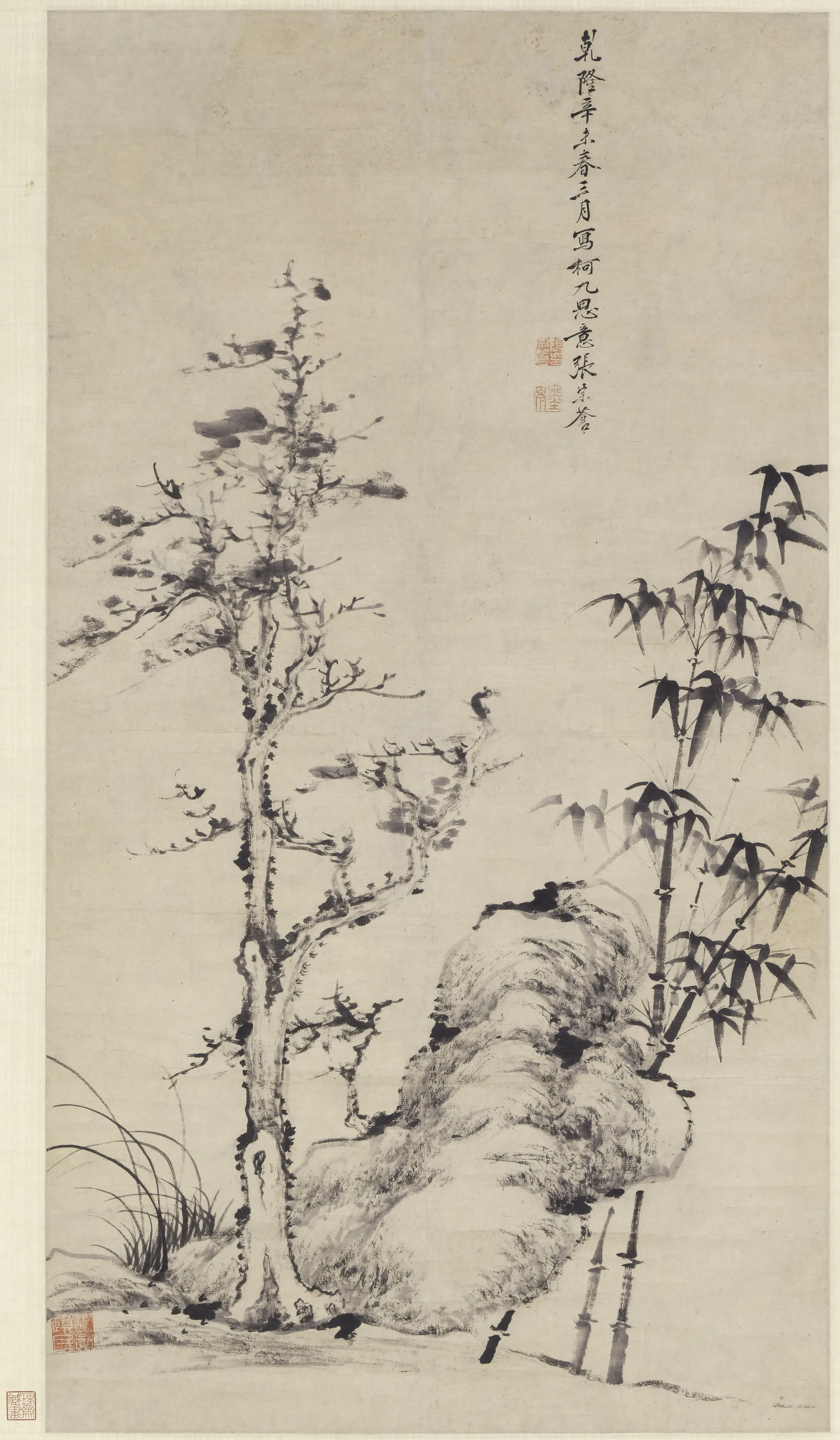 清代【张宗苍】《枯木竹石图轴》