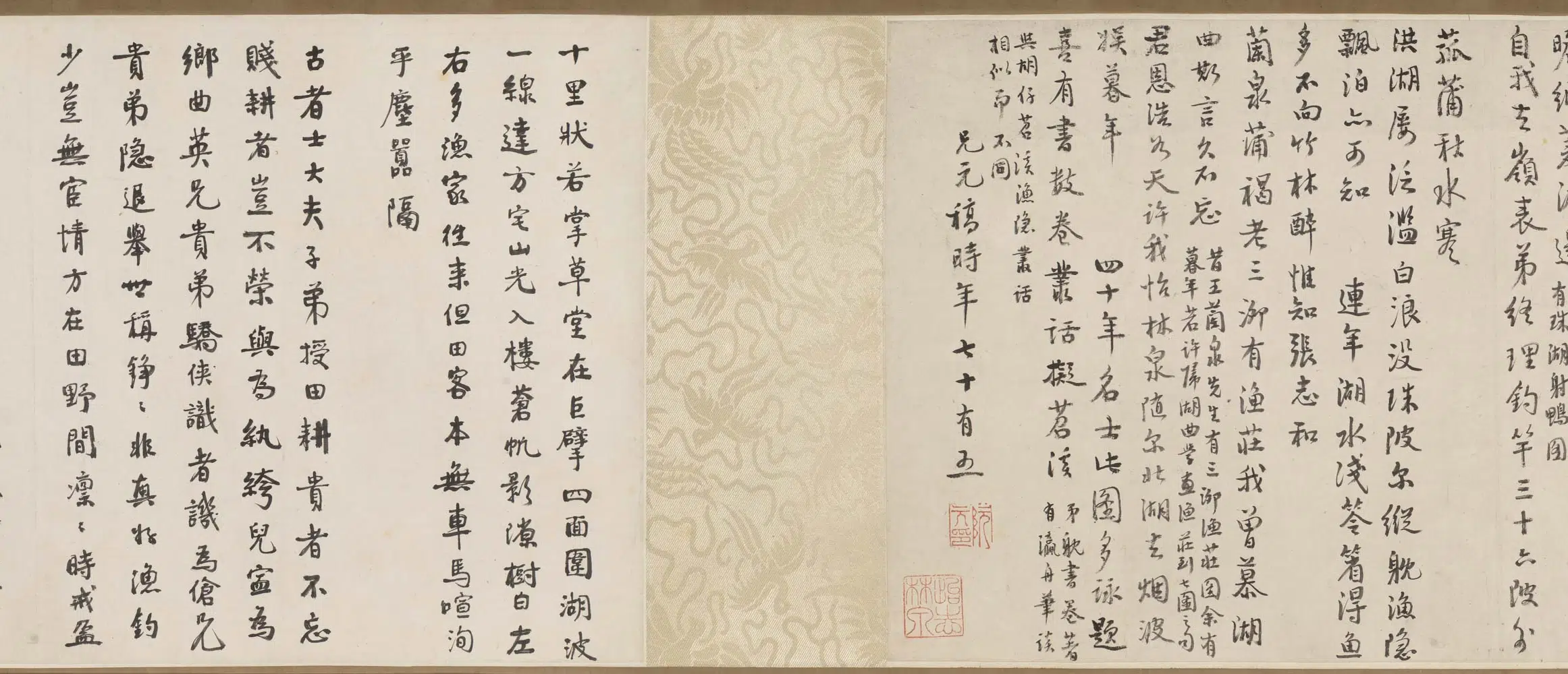 清代【屠倬】《张鉴珠湖渔隐图卷》 第3张