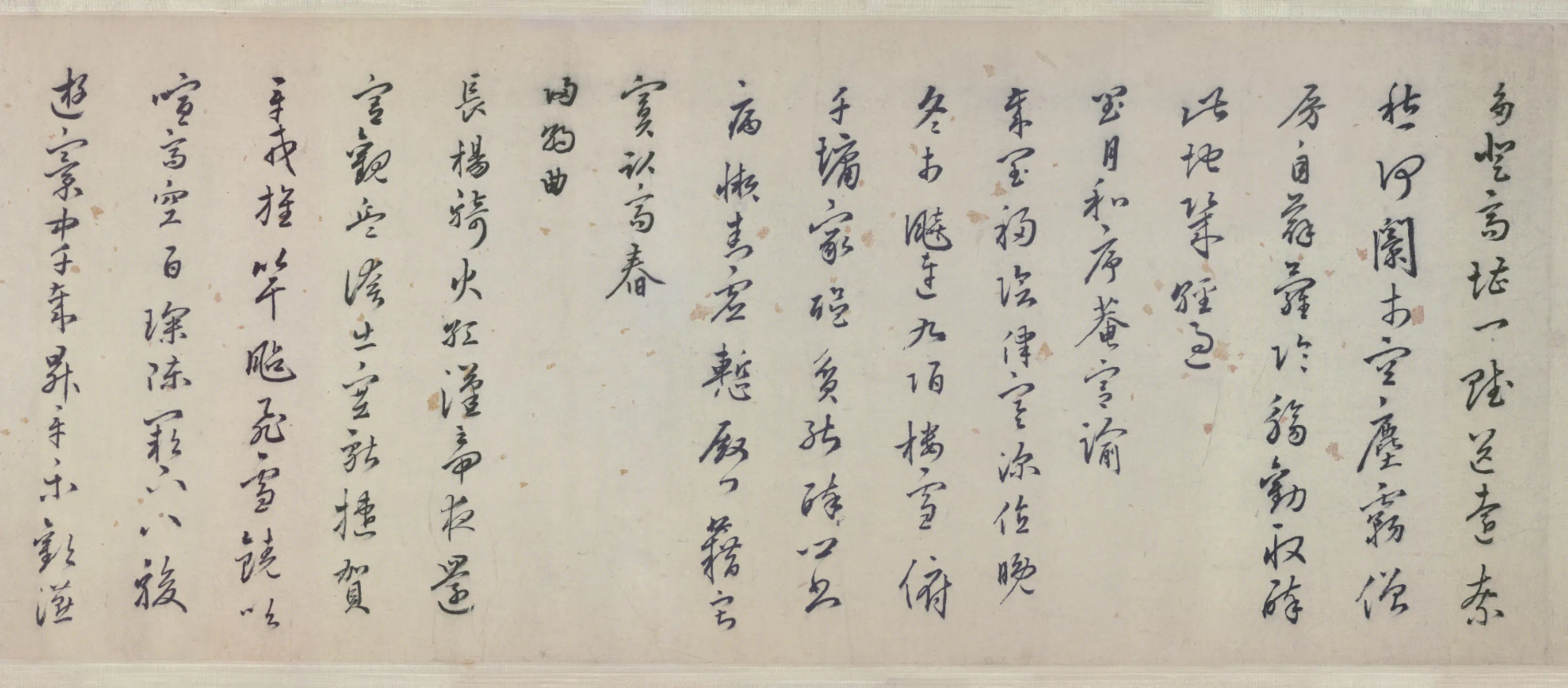 明朝【严嵩】《行书自书诗卷》 第3张