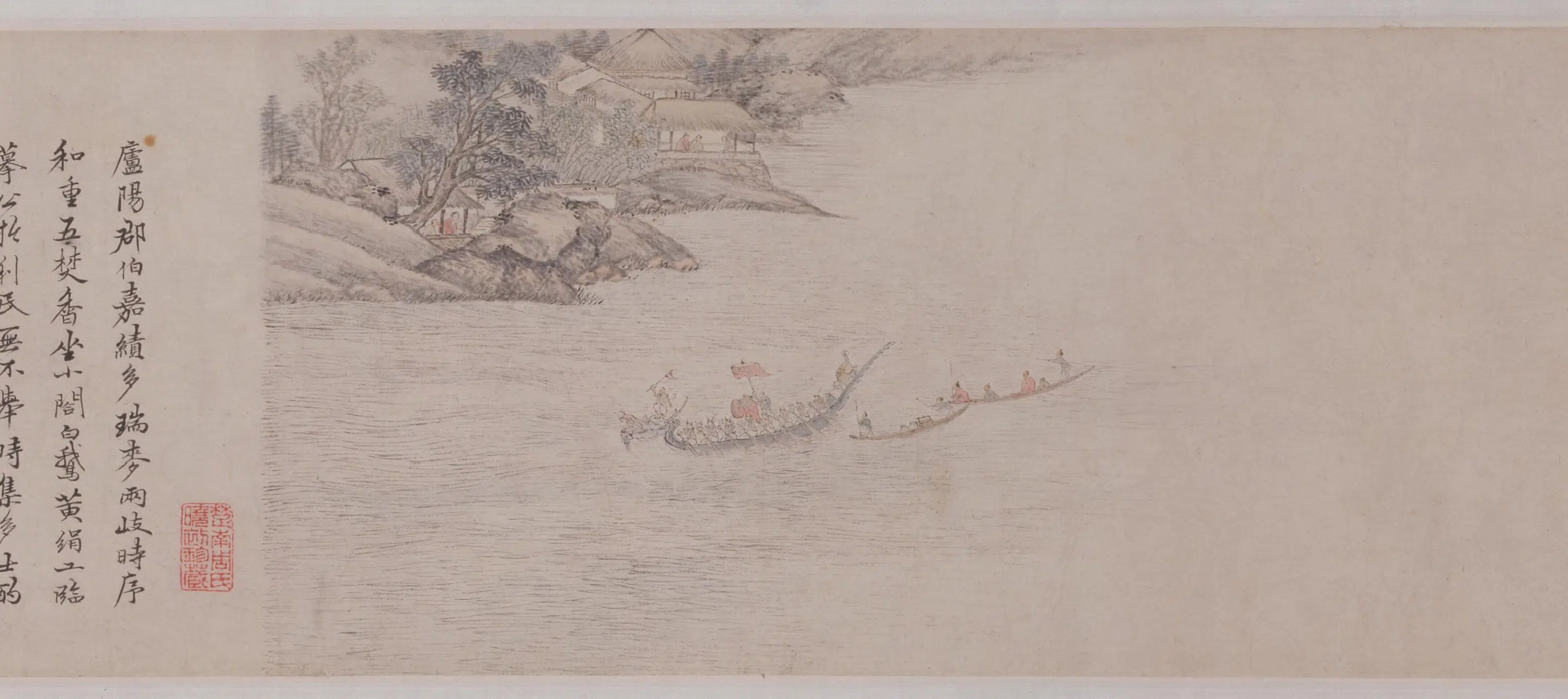 清代【王槩(概)】《龙舟竞渡卷》 第4张 清代【王槩(概)】《龙舟竞渡卷》 第4张