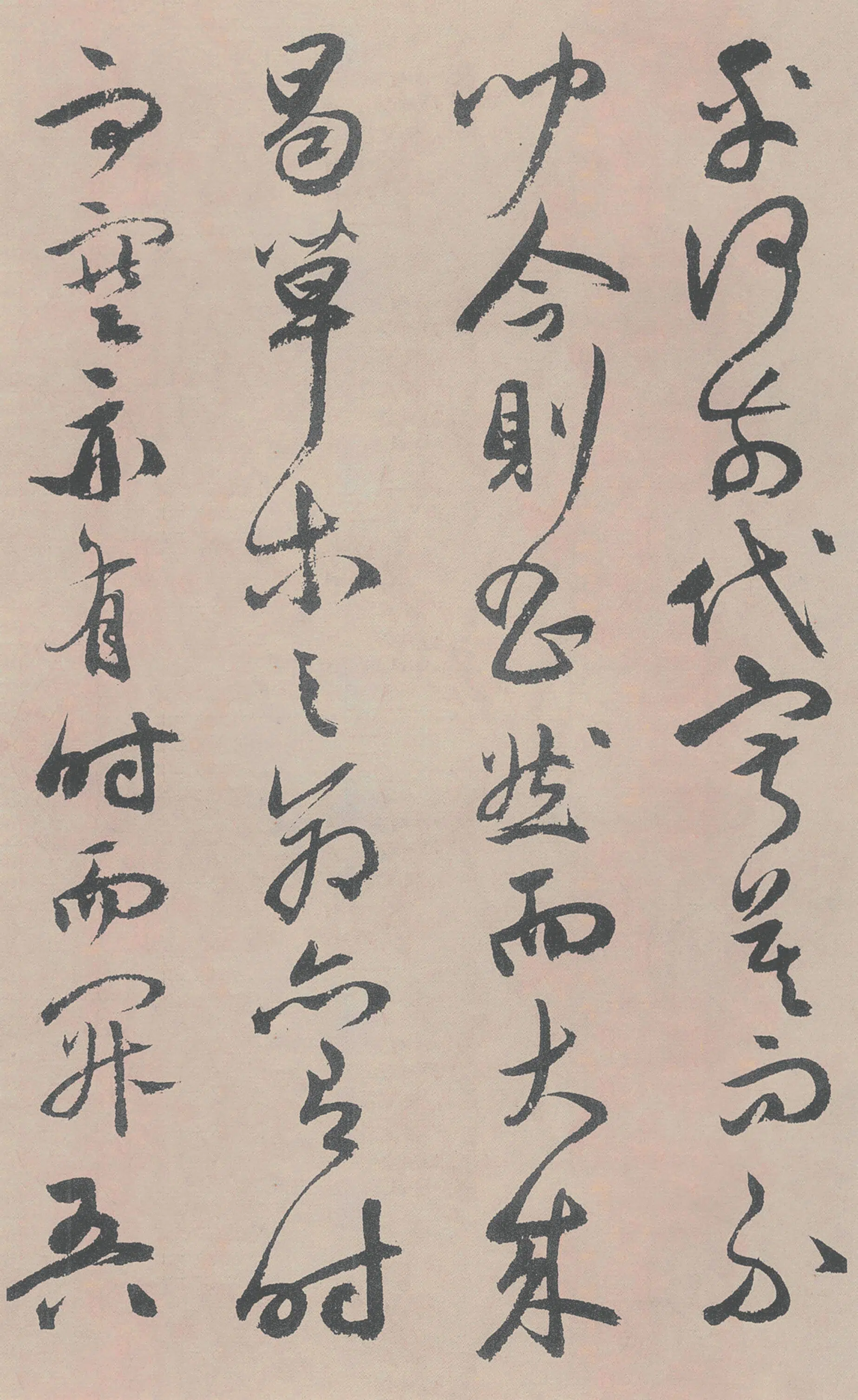 明朝【祝允明】《牡丹赋》 第20张