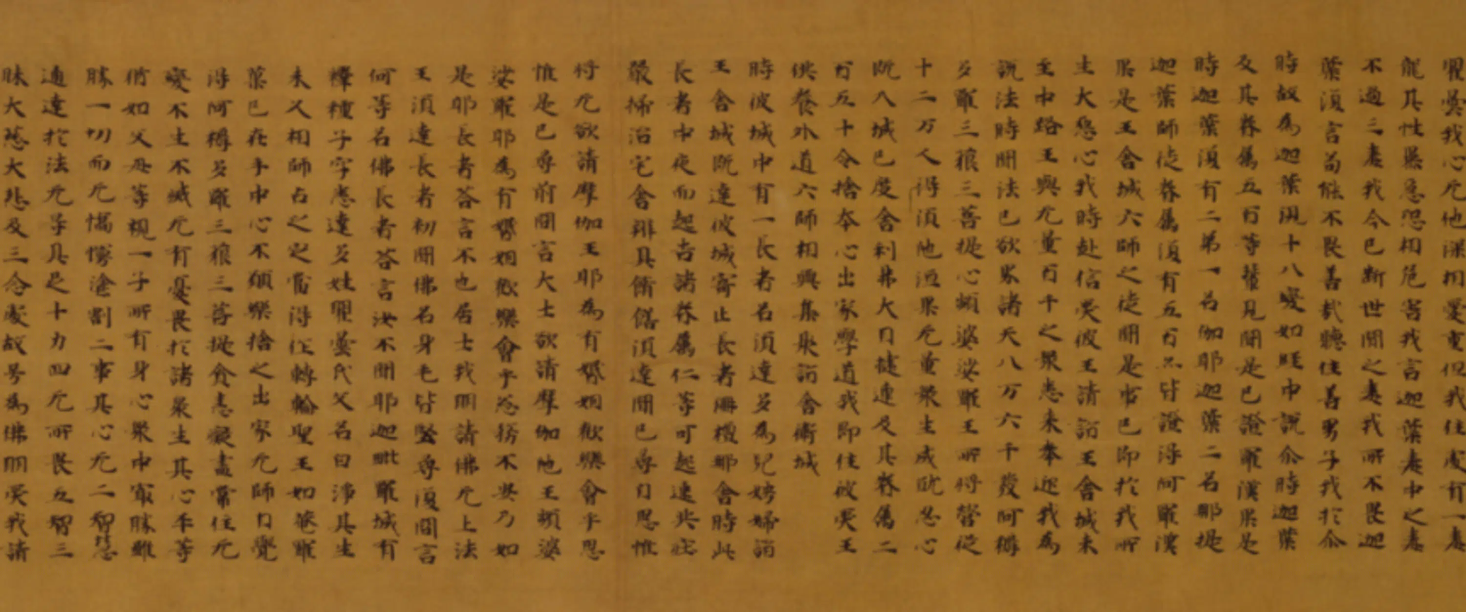 南北朝《无款楷书大般涅槃经卷》 第4张