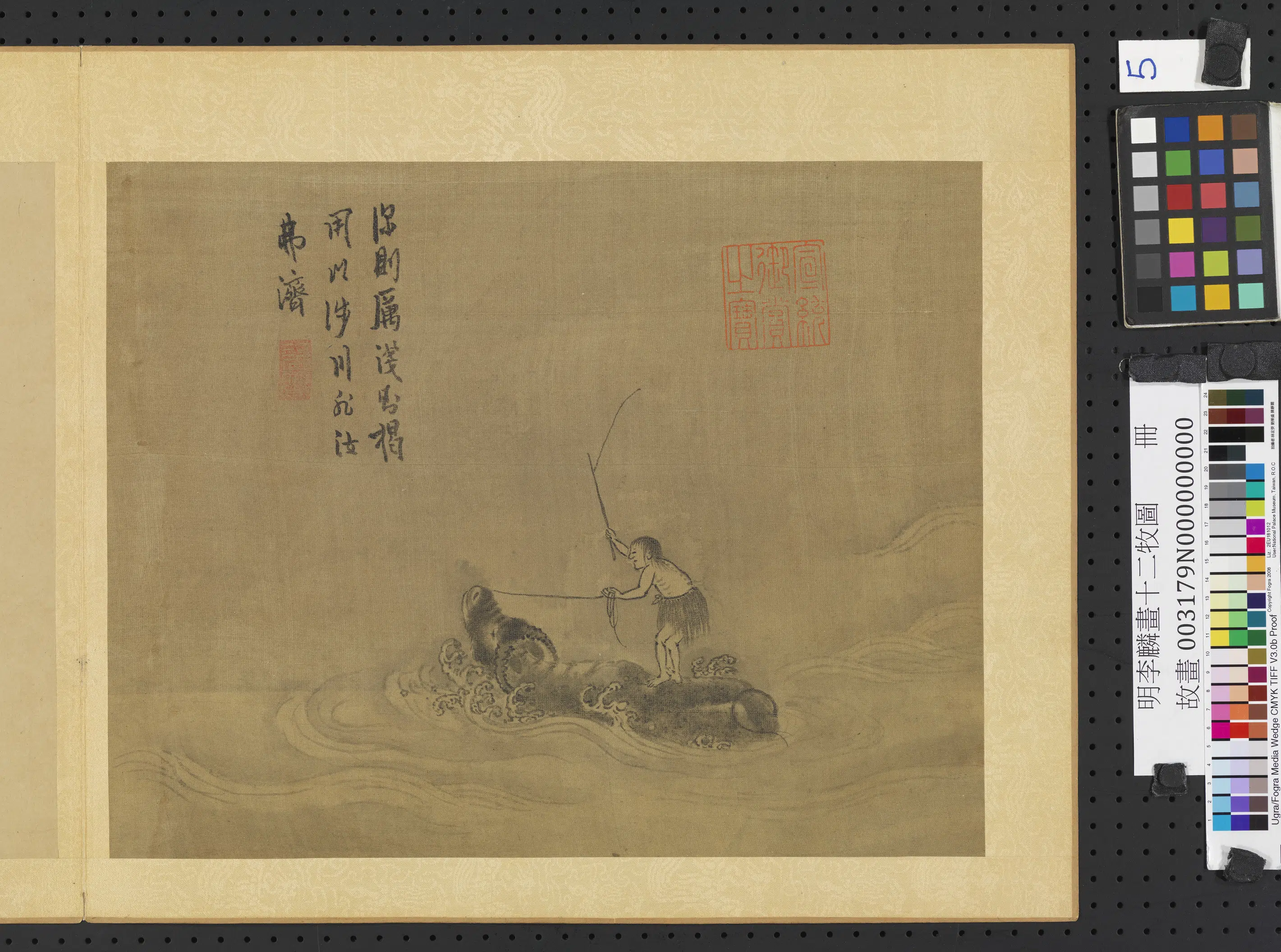 明朝【李麟】《画十二牧图册》 第10张 明朝【李麟】《画十二牧图册》 第10张
