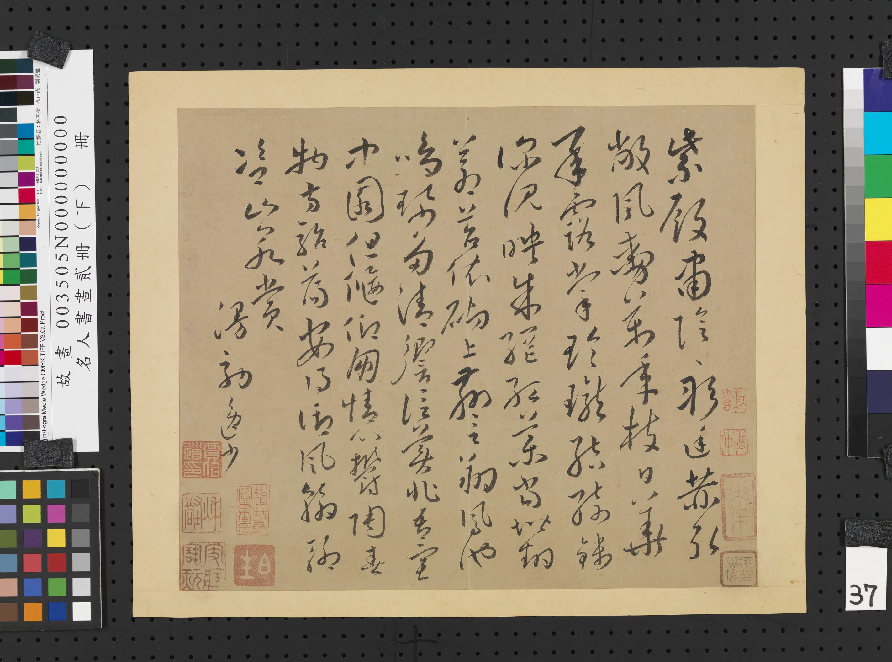 唐代【怀素】《名人书画贰册（下）册-效王献之书谢诗》
