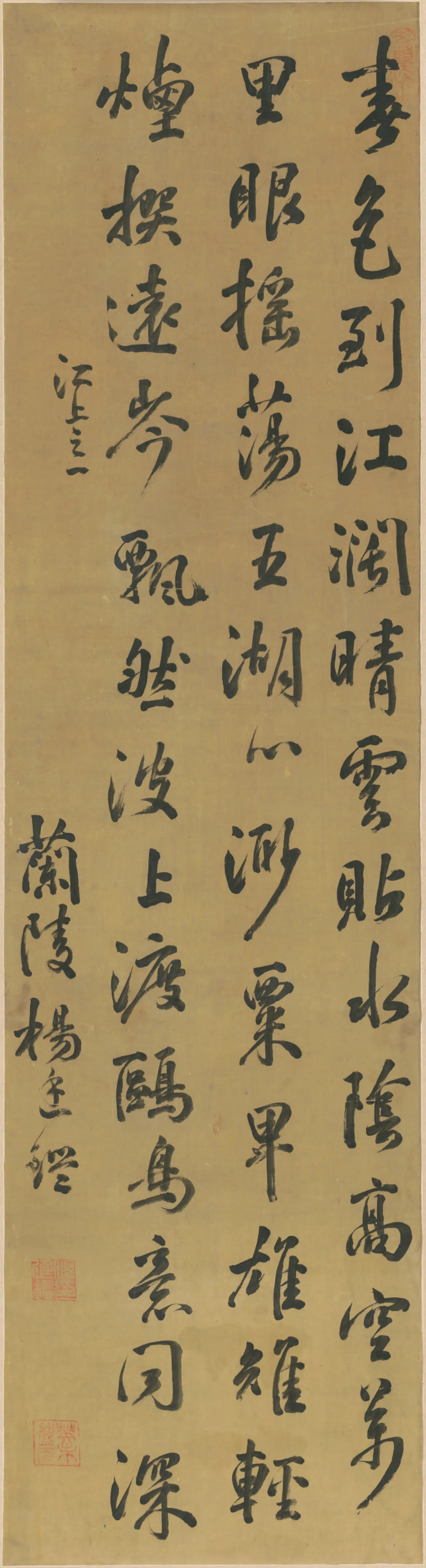 明朝【杨廷鉴】《行书江上五律轴》