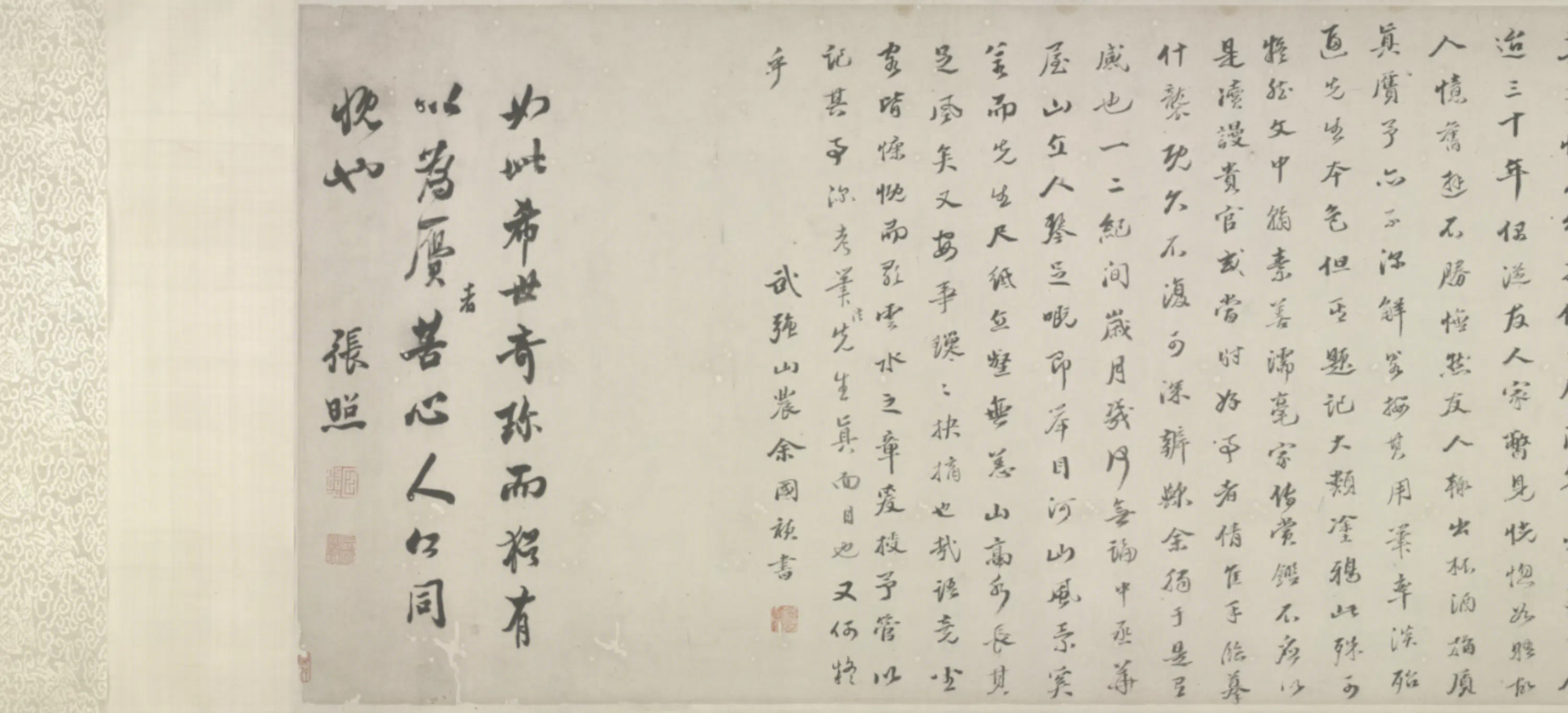 明朝【沈周】《行书游张公洞记卷》 第2张 明朝【沈周】《行书游张公洞记卷》 第2张