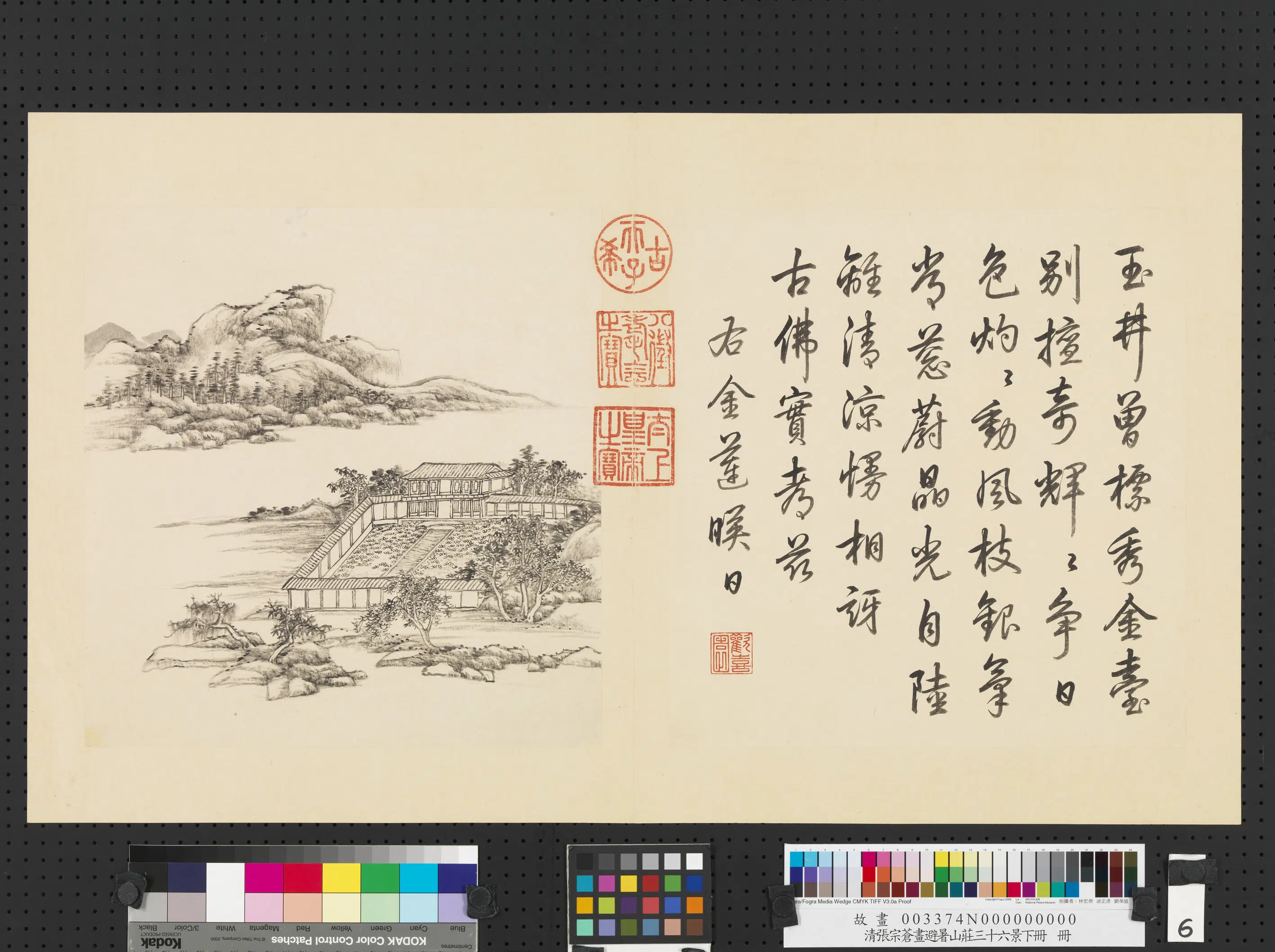 清代【张宗苍】《画避暑山庄三十六景图下册》 第13张 清代【张宗苍】《画避暑山庄三十六景图下册》 第13张