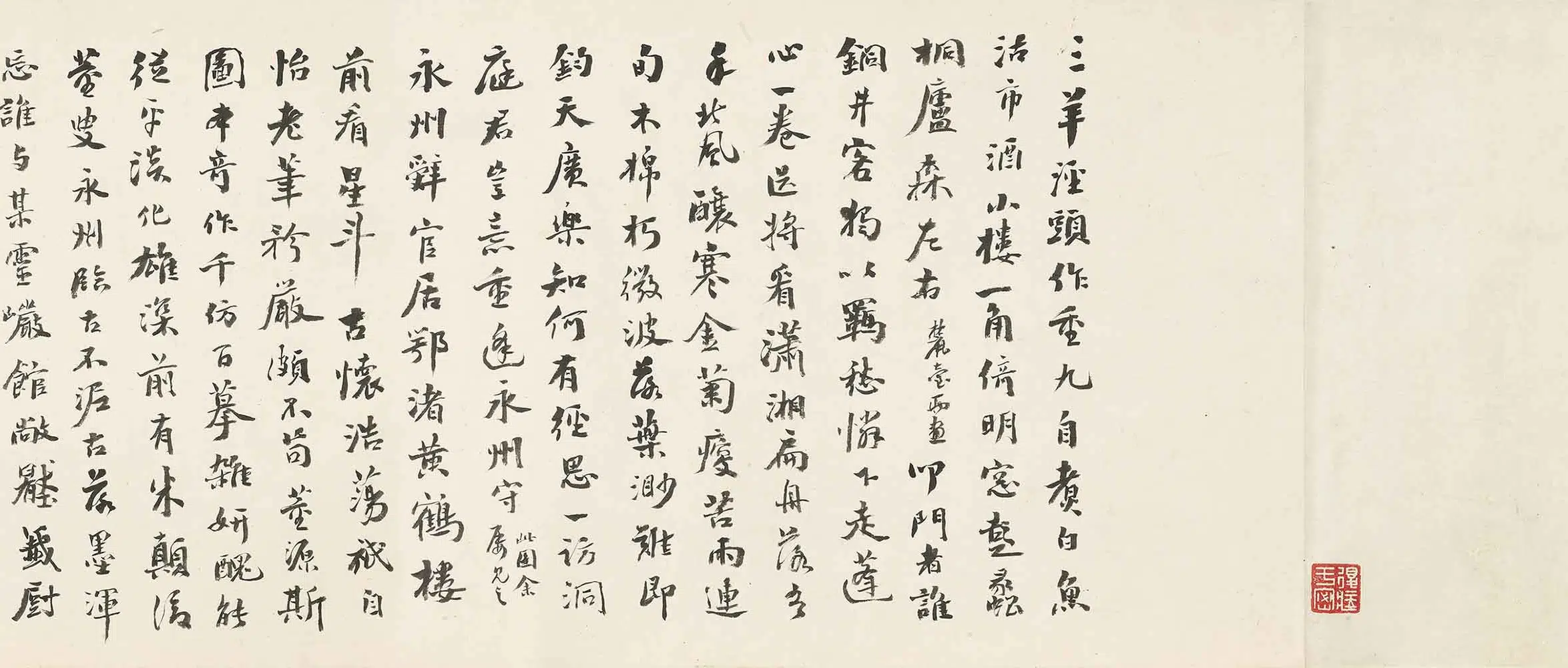 清代【王宸（蓬樵）】《潇湘图卷》 第7张