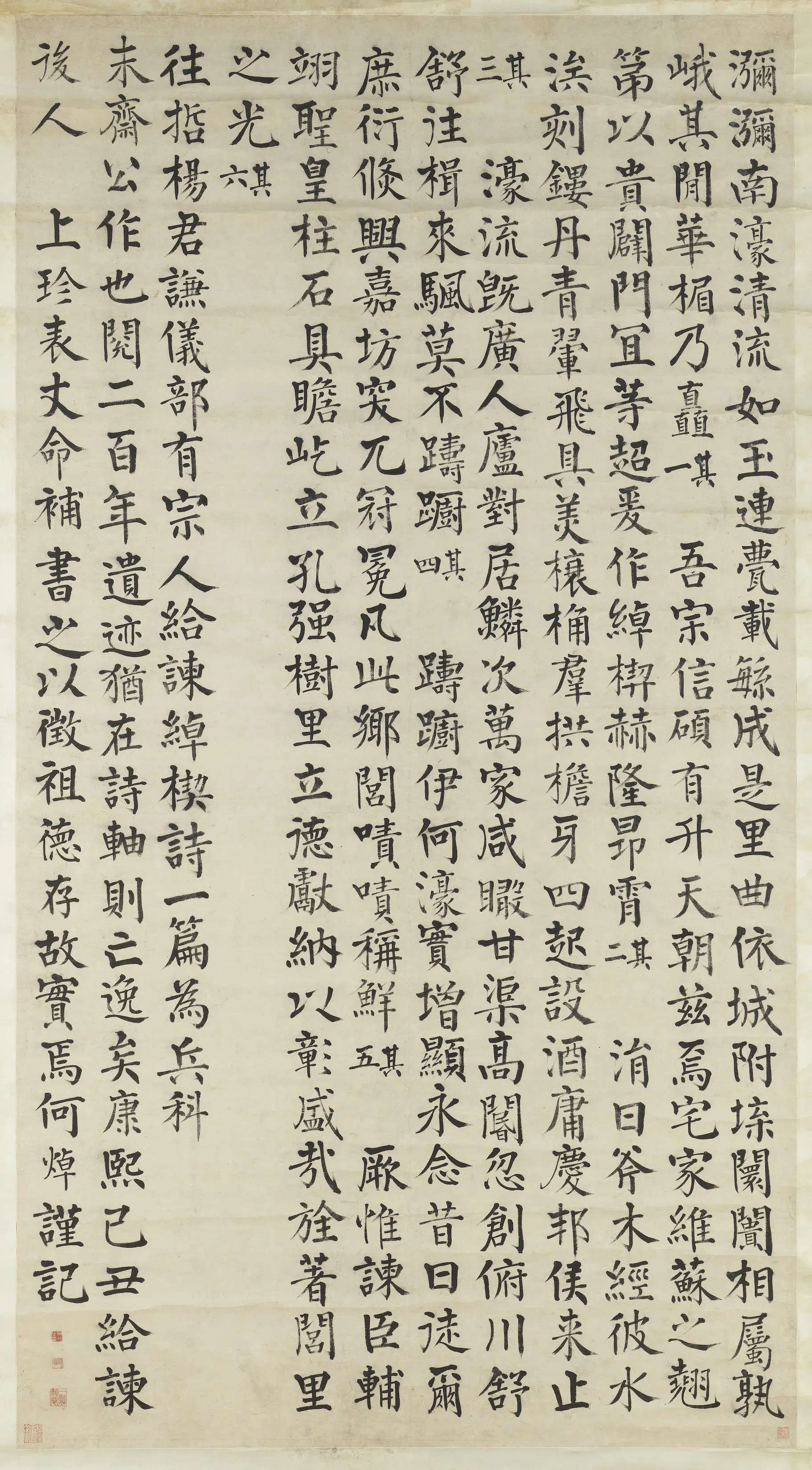 清代【何焯】《楷书大中堂轴》
