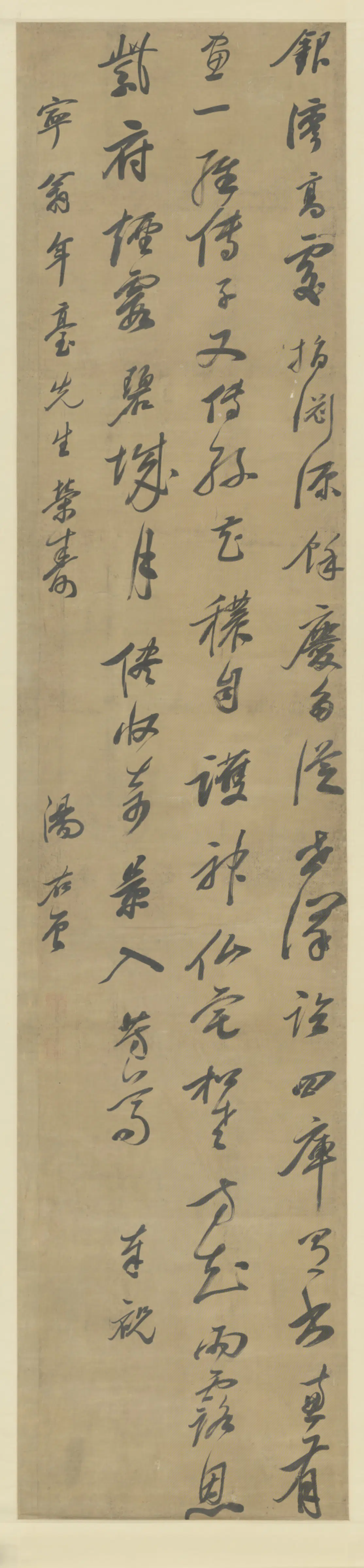 清代【汤右曾】《行书七言寿诗轴》