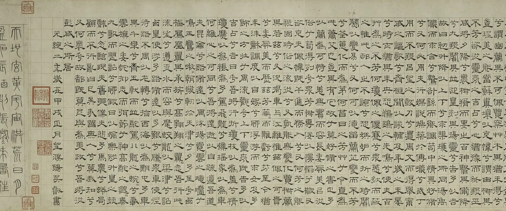元朝【吴叡】《隶书离骚》 第4张