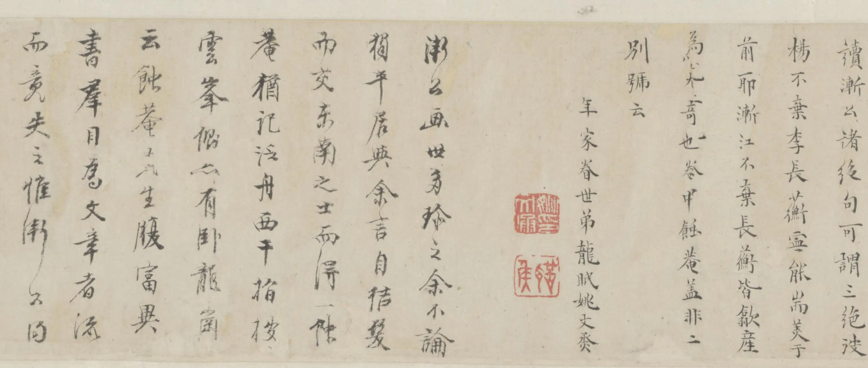 清代【弘仁】《仿元四家山水图卷》 第9张