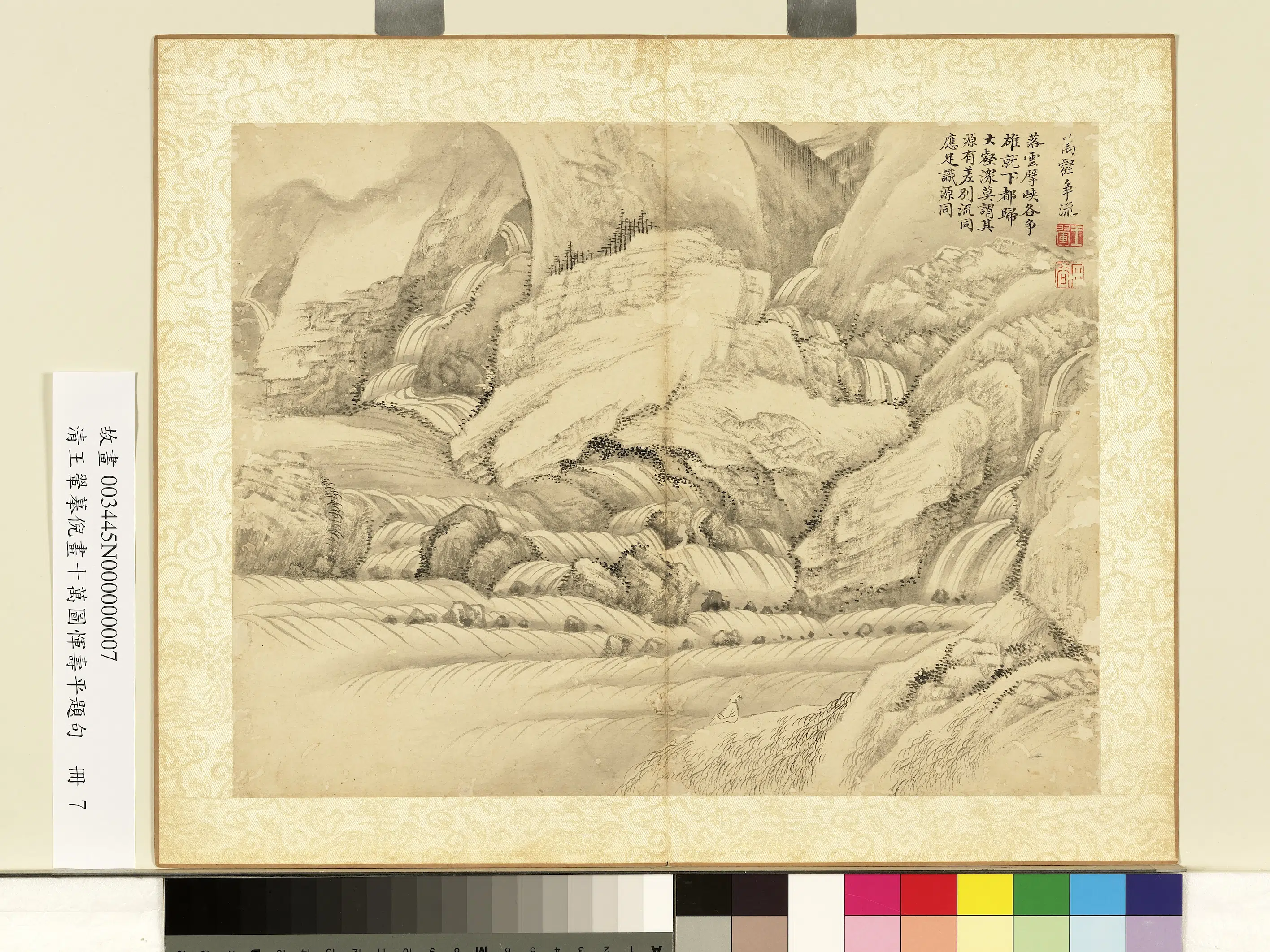 清代【王翚】《摹倪画十万图恽寿平题句册-万壑争流》