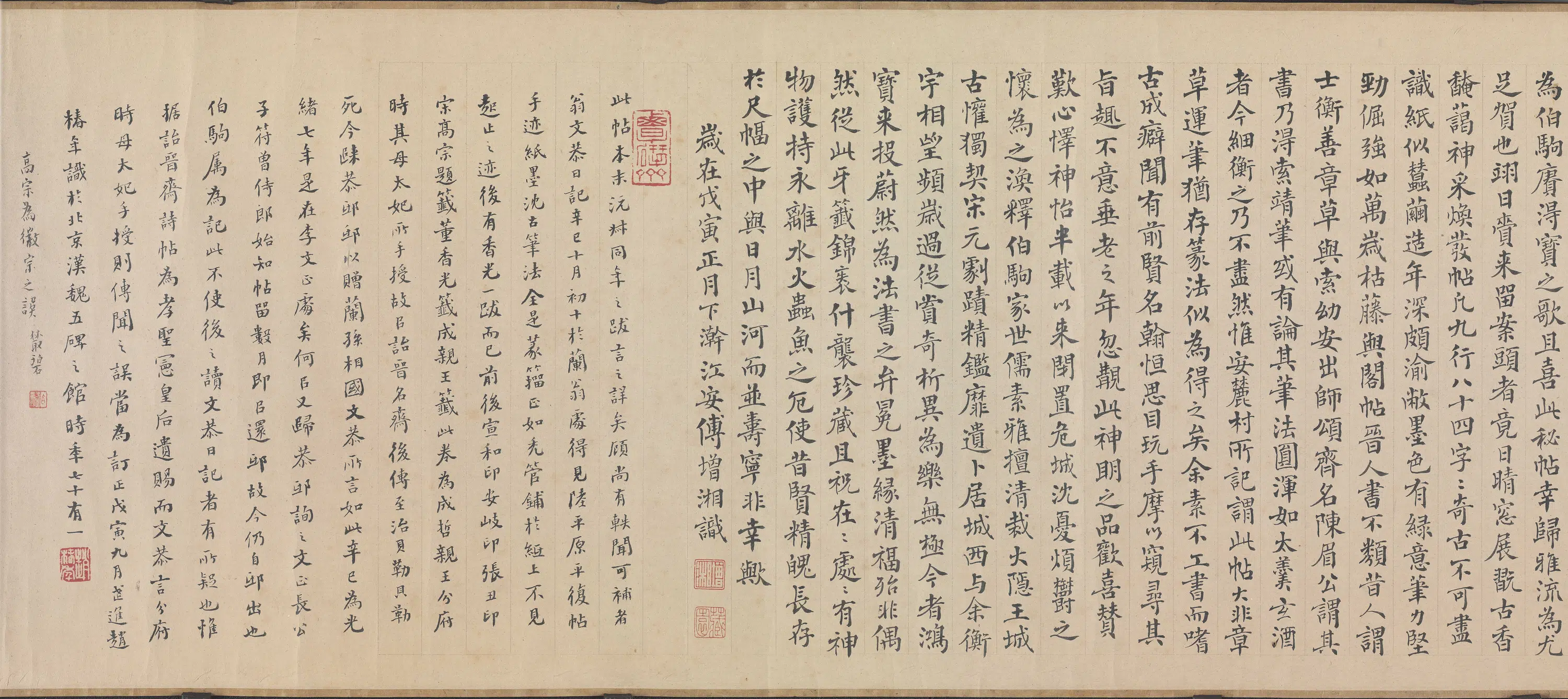 晋朝【陆机】《草隶书平复帖卷》
