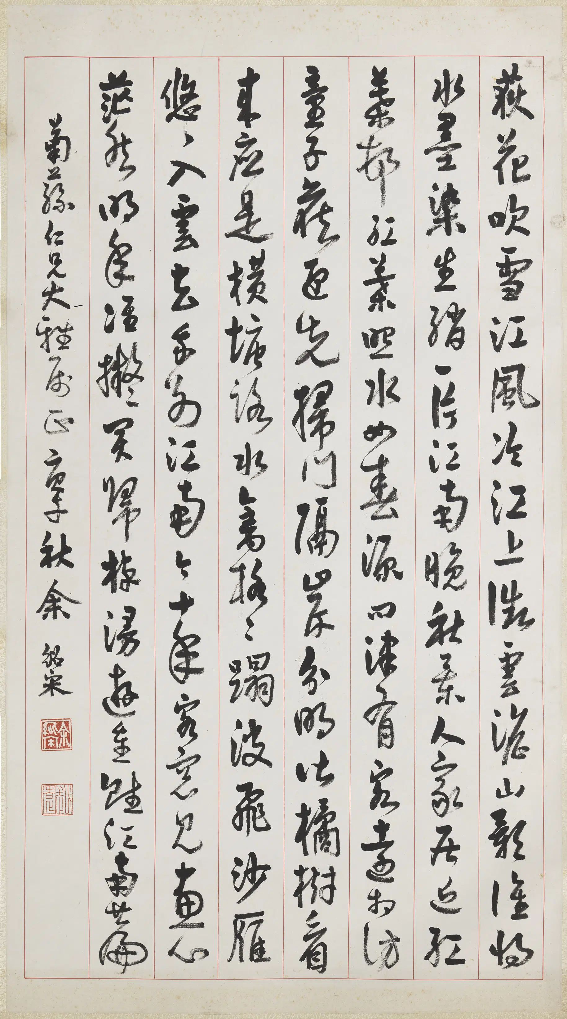 近现代【余绍宋】《行书江南篇镜片》