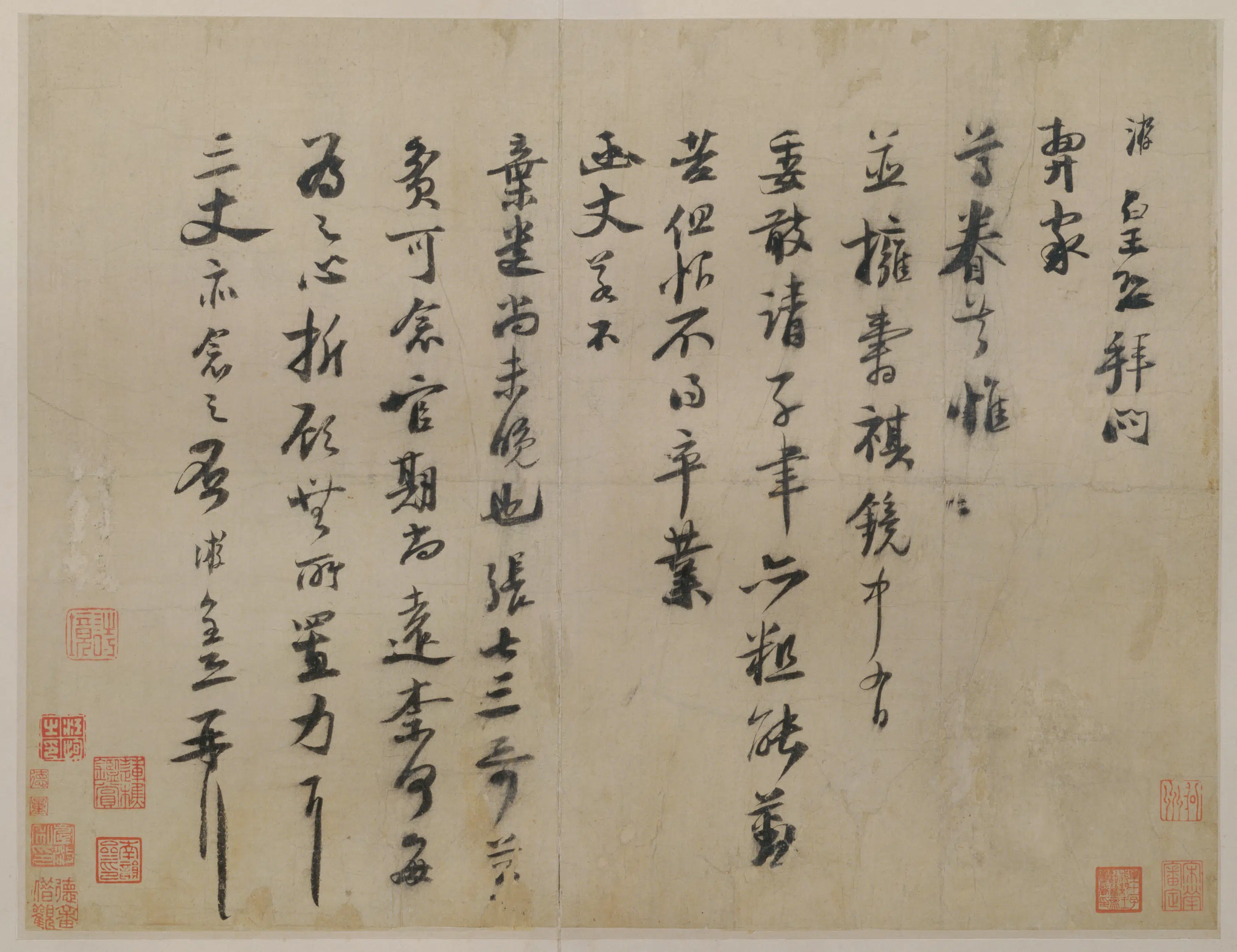 宋代【陆游】《行书并拥寿祺帖页》