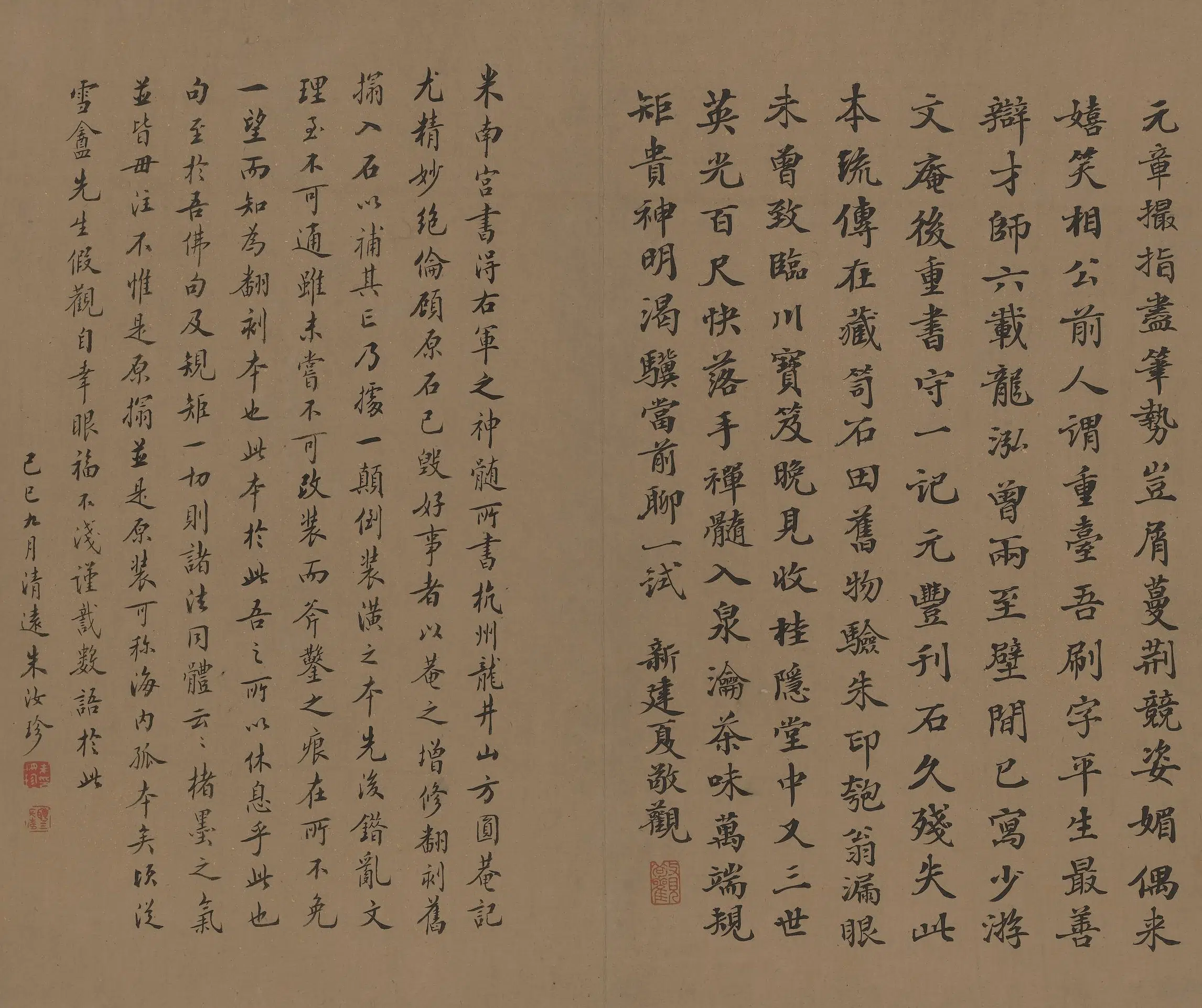 南宋【米芾】《拓米芾方圆庵记碑册》 第15张