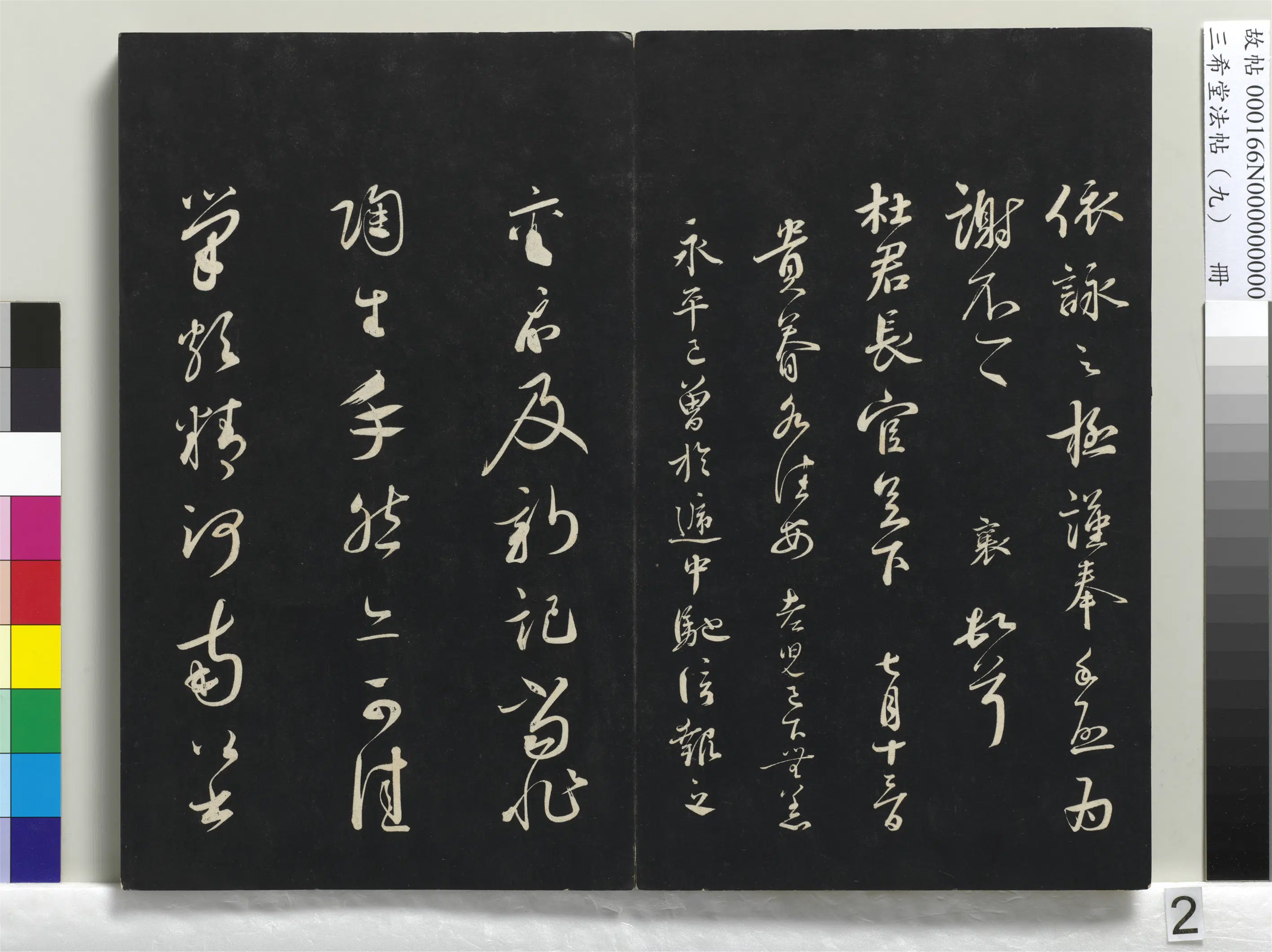 北宋【蔡襄】《三希堂法帖（九）册-宋蔡襄致杜君长官尺牍-1》 第2张