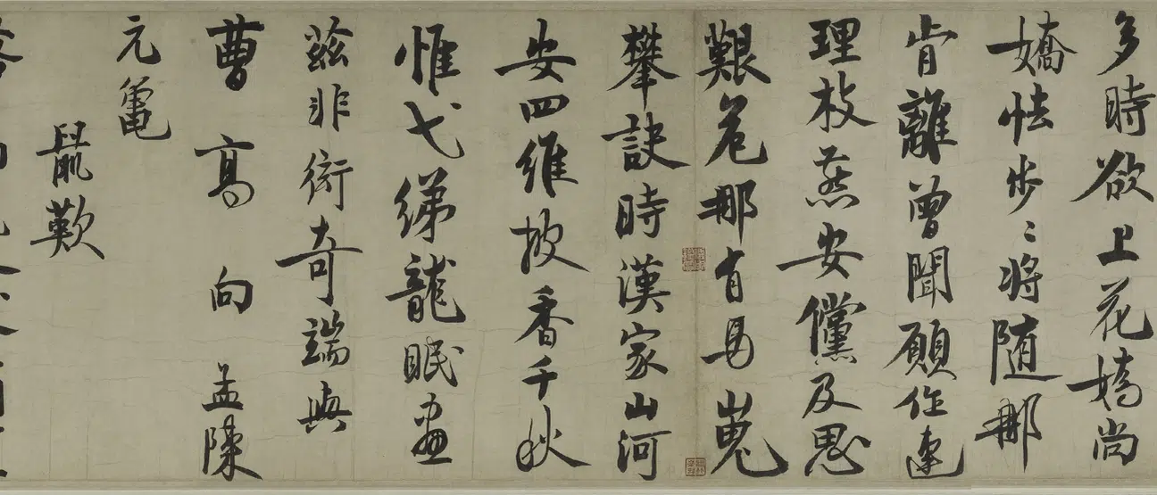 南宋【陈俊卿】《行书秋晚帖-2》 第6张