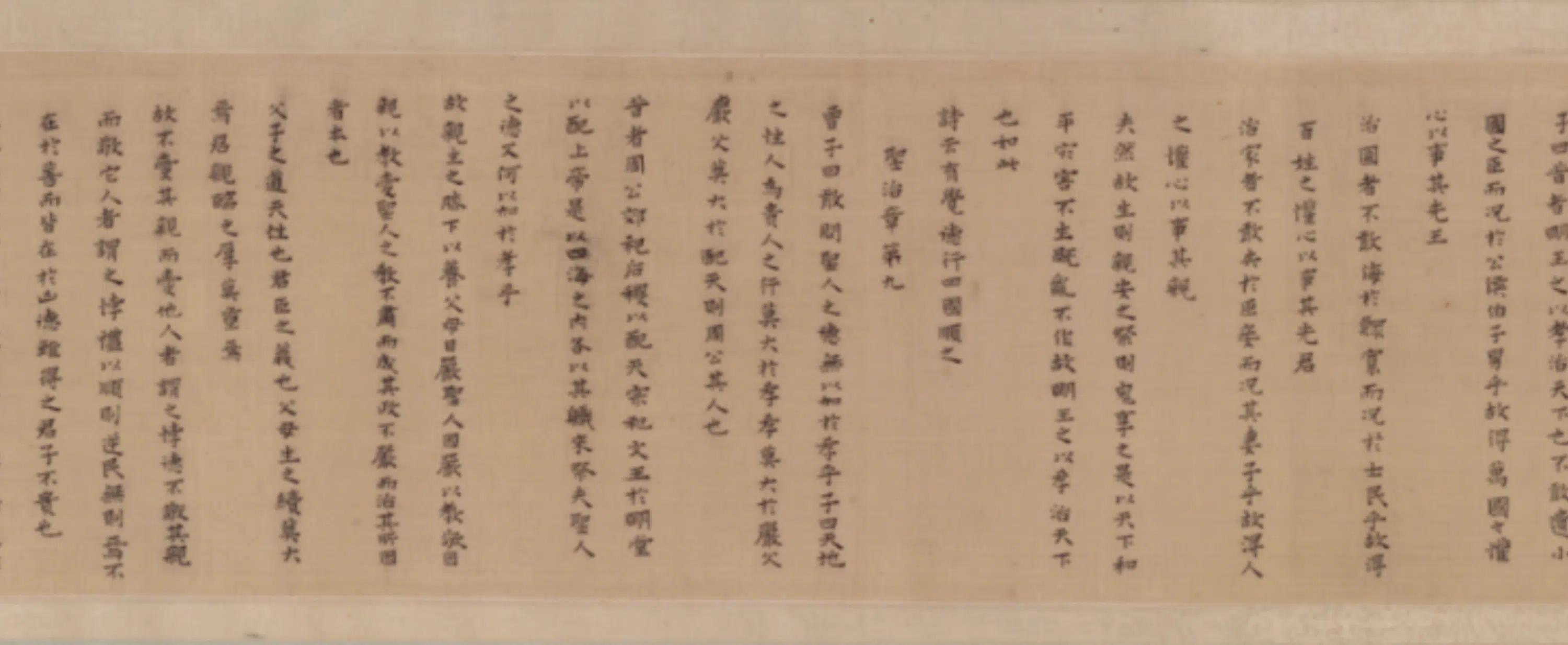 明朝【蔡润石】《楷书孝经卷》 第11张