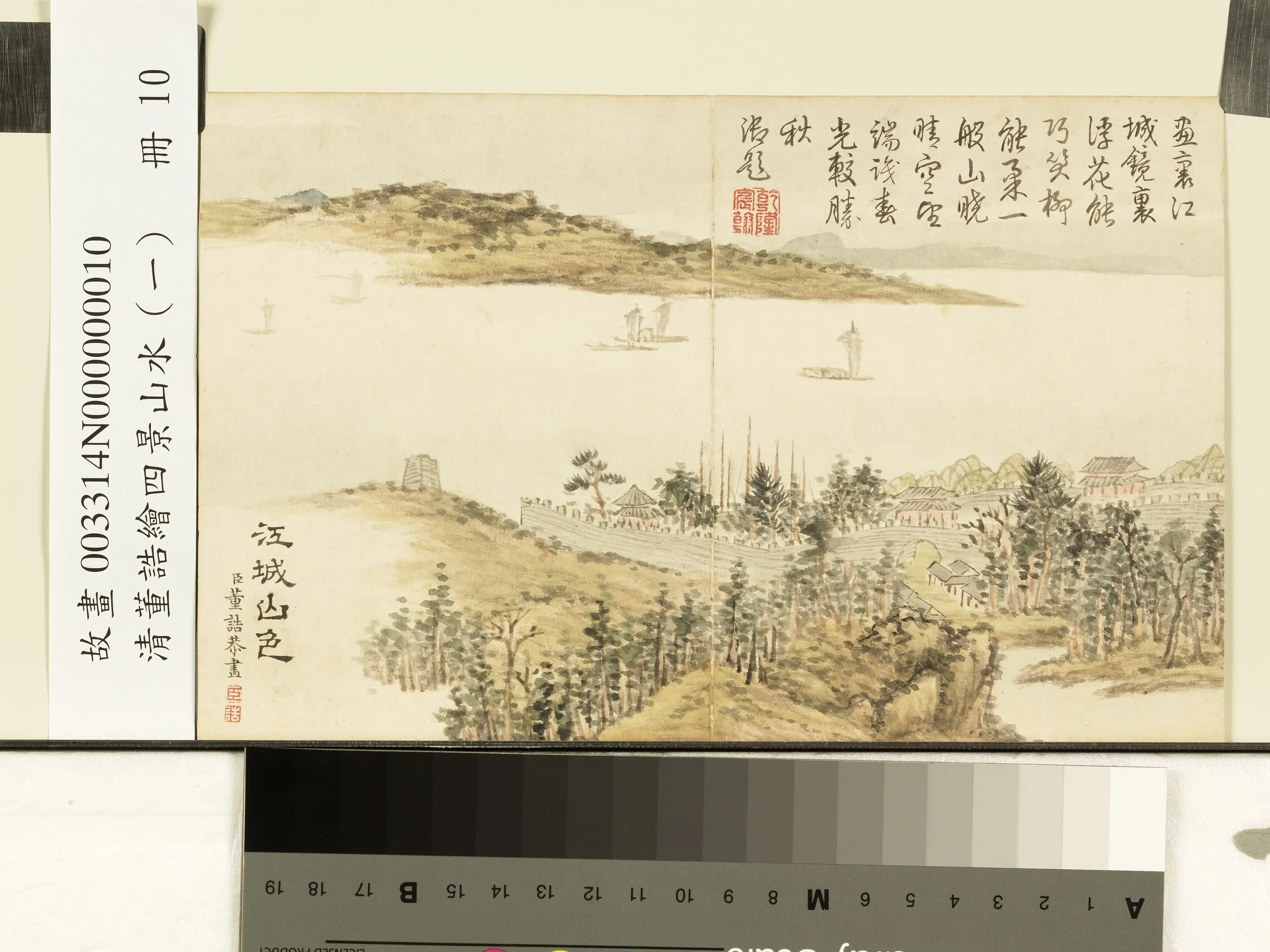 清代【董诰】《绘四景山水(一)册图》 第8张 清代【董诰】《绘四景山水(一)册图》 第8张