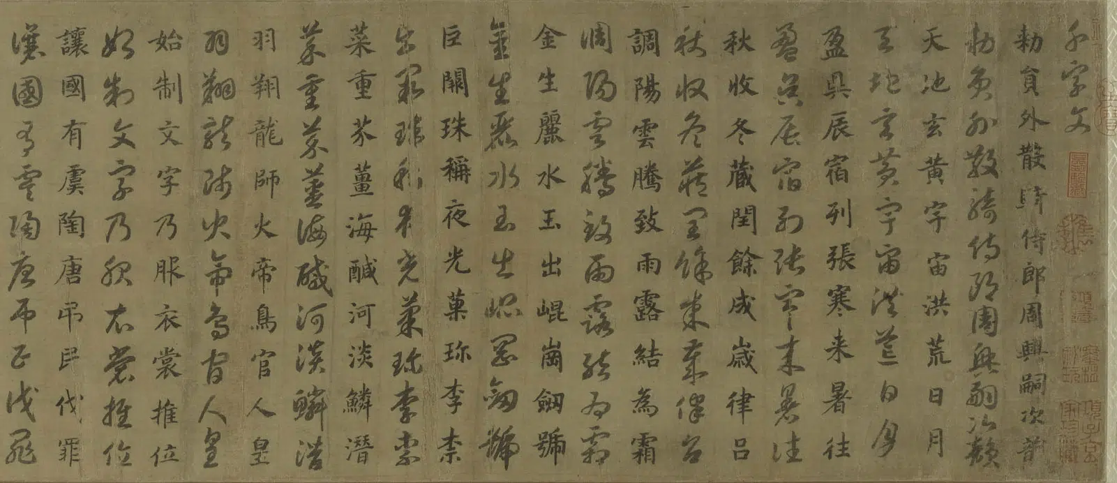 南宋【赵构-宋高宗】《临虞世南真草千字文卷》 第9张
